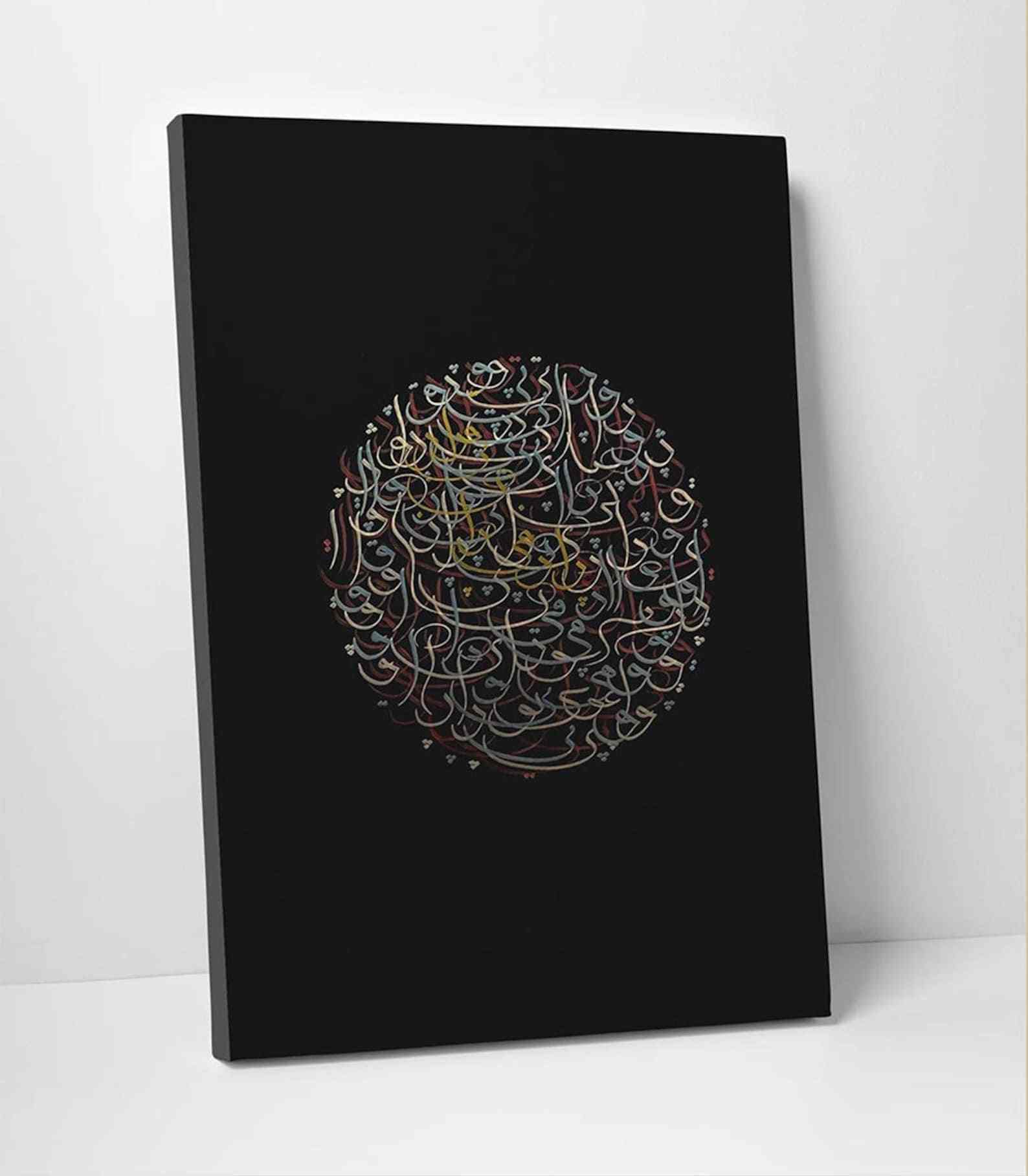 Full Moon and Dark Sky Islamic Calligraphy Canvas Printing