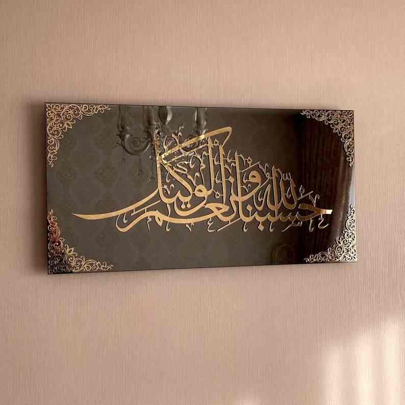 Hasbunallah Wa Ni'Mal Wakeel (Surah Ali 'Imran) Acrylic Islamic Wall Art