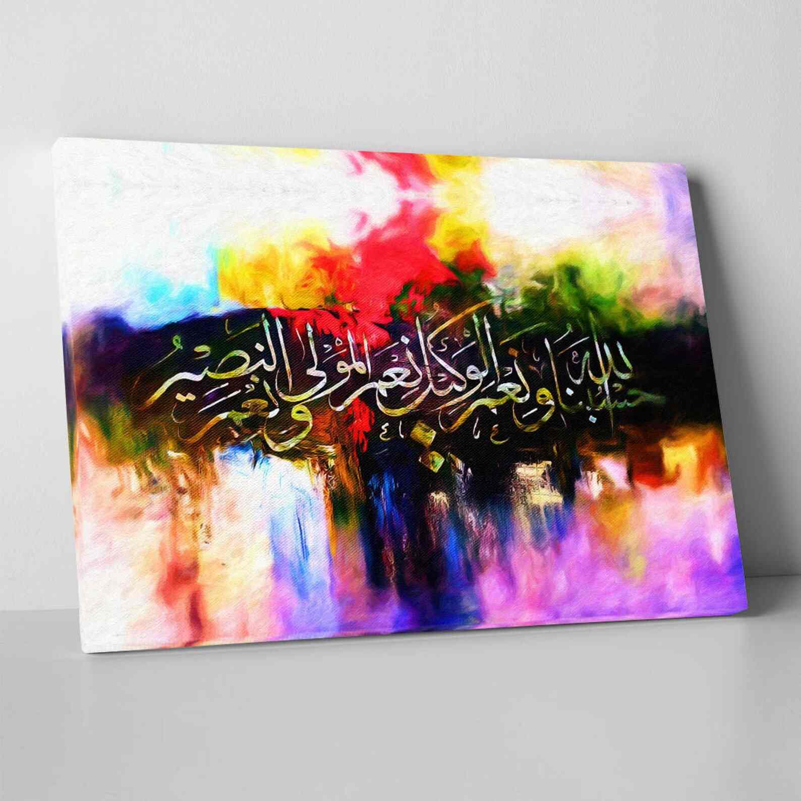 Hasbunallahu Wa Ni'mal Wakil - Islamic Wall Art Canvas Printing