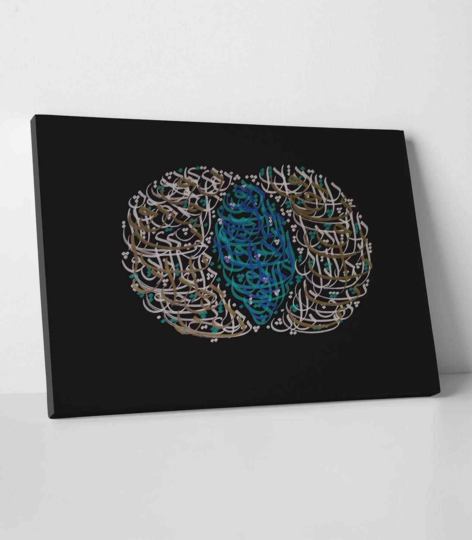 Intersection Calligraphy - Islamic Wall Art | Canvas Printing