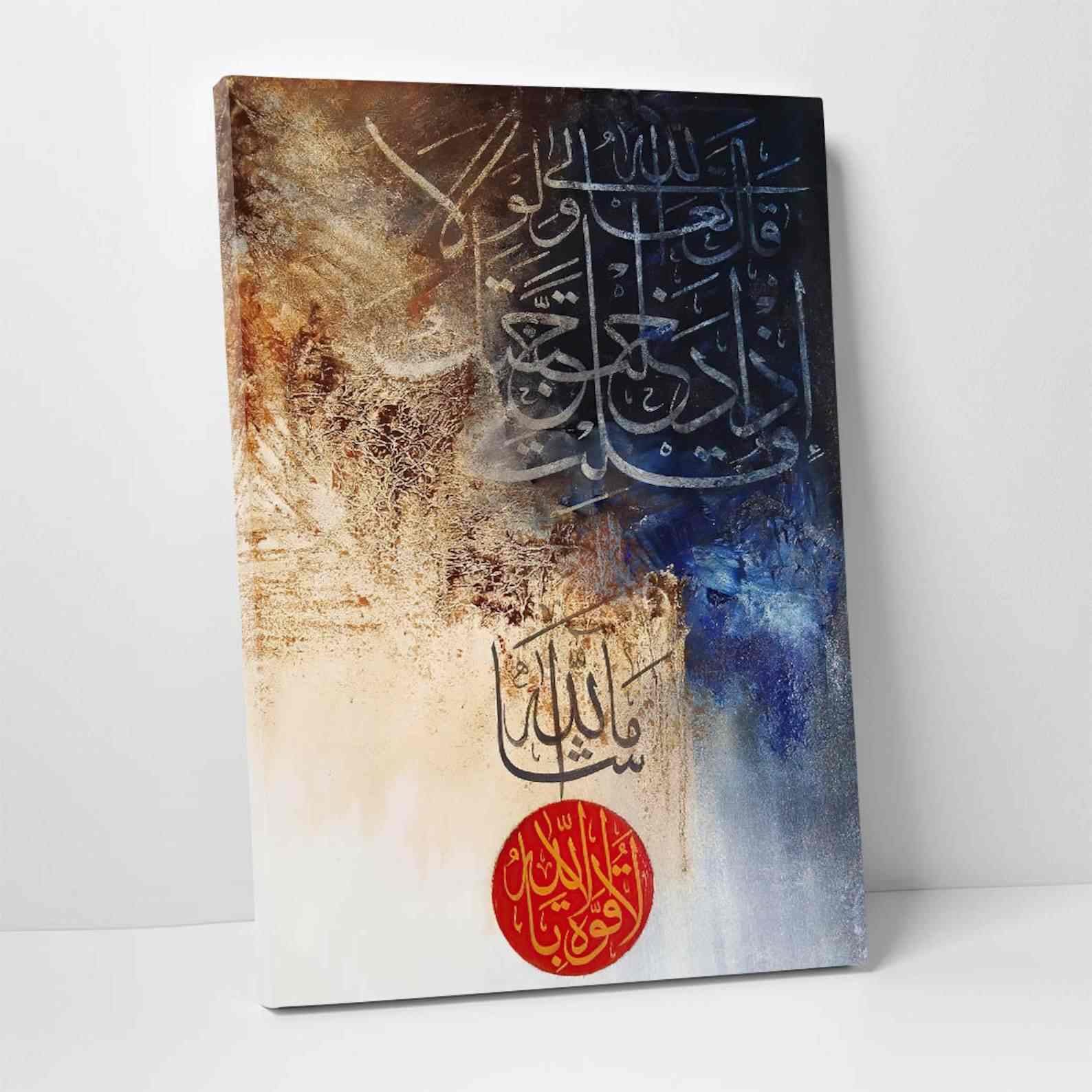Mashallah La Quwwata illa Bi-llahi - Islamic Canvas Printing