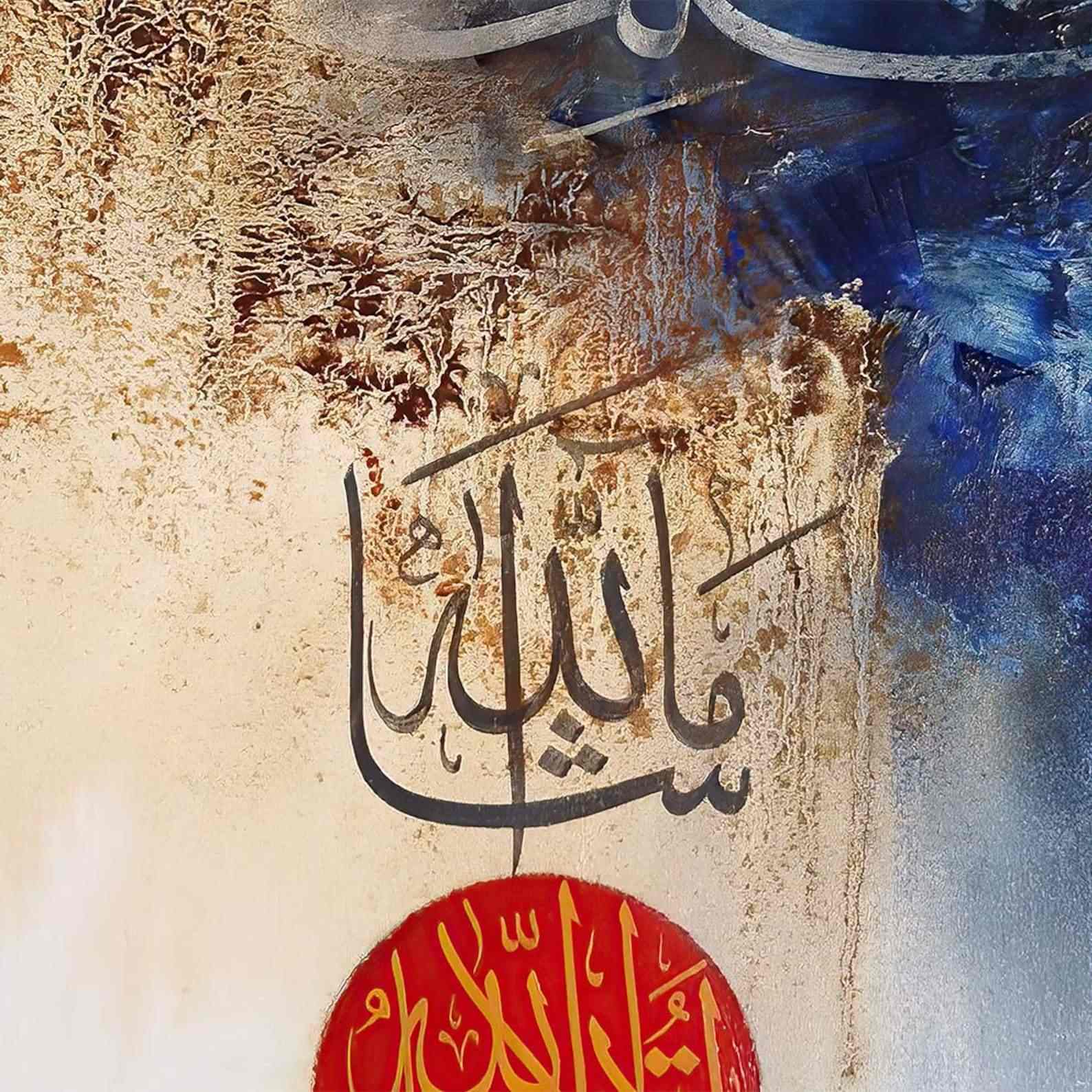 Mashallah La Quwwata illa Bi-llahi - Islamic Canvas Printing