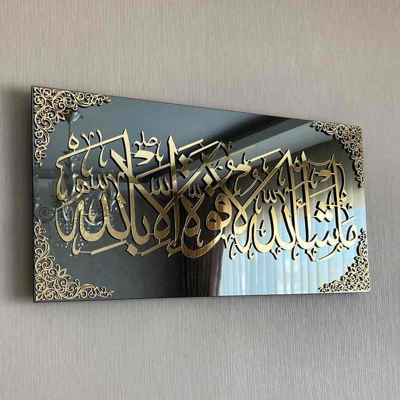 Mashallah La Quwwata illa Bi-llahi Acrylic Islamic Wall Art