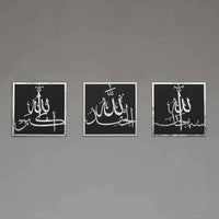 SubhanAllah, Alhamdulillah, Allahu Akbar Wooden/Acrylic Islamic Wall Art
