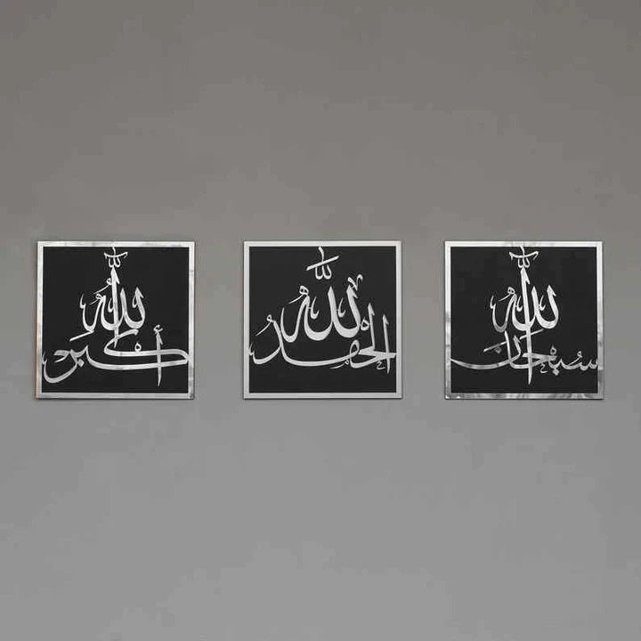 SubhanAllah, Alhamdulillah, Allahu Akbar Wooden/Acrylic Islamic Wall Art