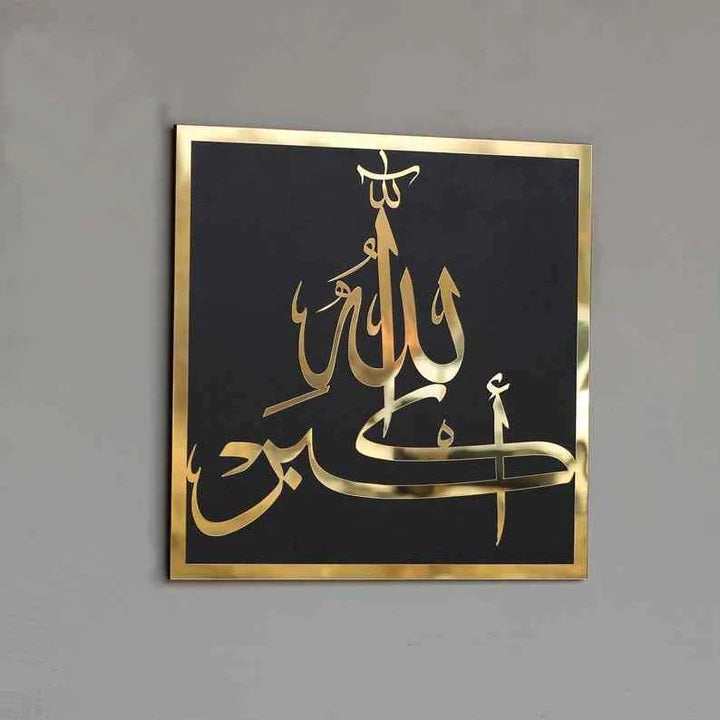 SubhanAllah, Alhamdulillah, Allahu Akbar Wooden/Acrylic Islamic Wall Art