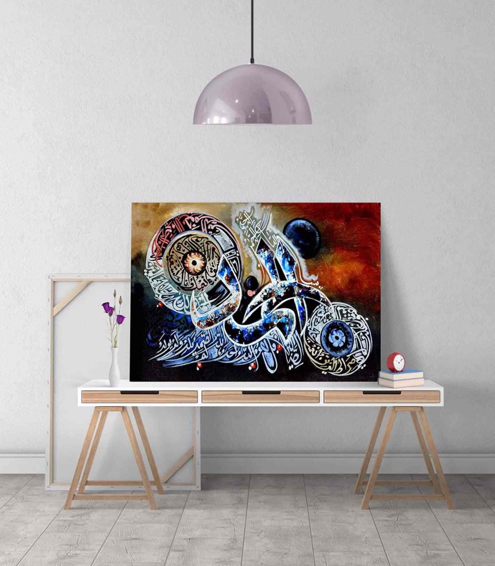 Surah Al Fatihah and Al Ikhlas - Arabic Calligraphy Canvas Printing