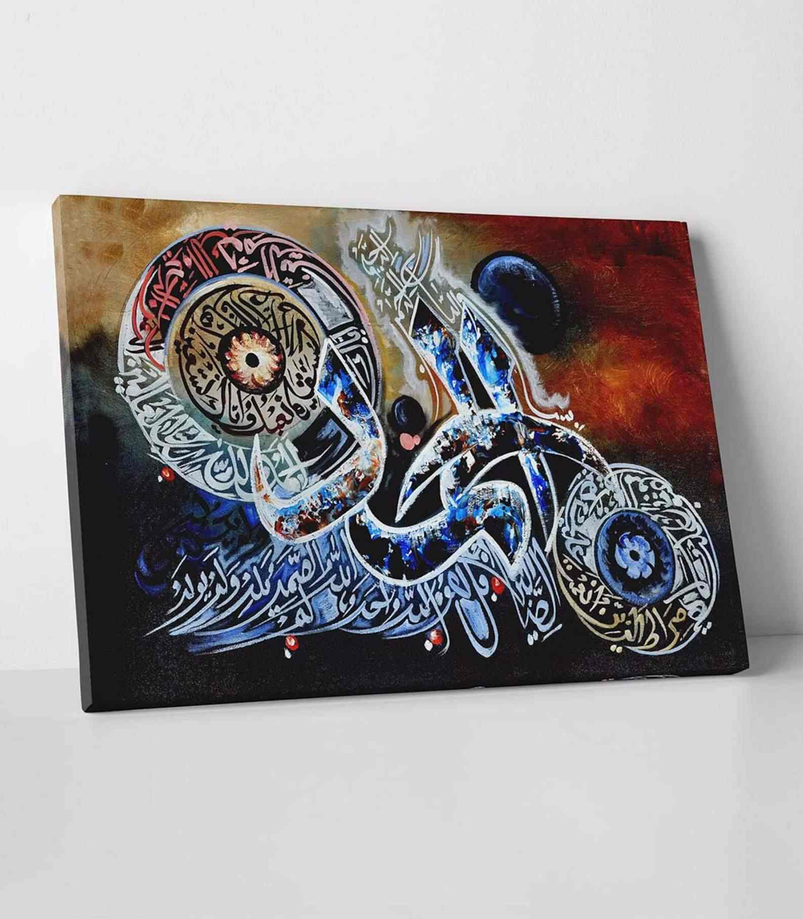 Surah Al Fatihah and Al Ikhlas - Arabic Calligraphy Canvas Printing