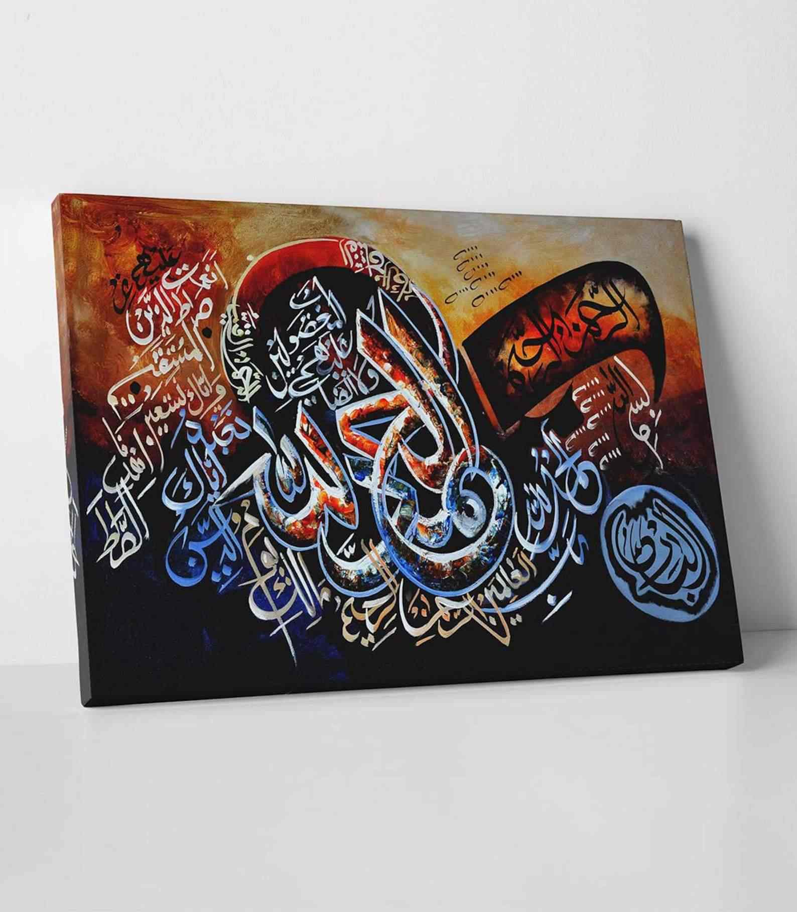 Surah Al Fatihah & Surah Al Ikhlas Calligraphy - Canvas Printing Islamic Wall Art