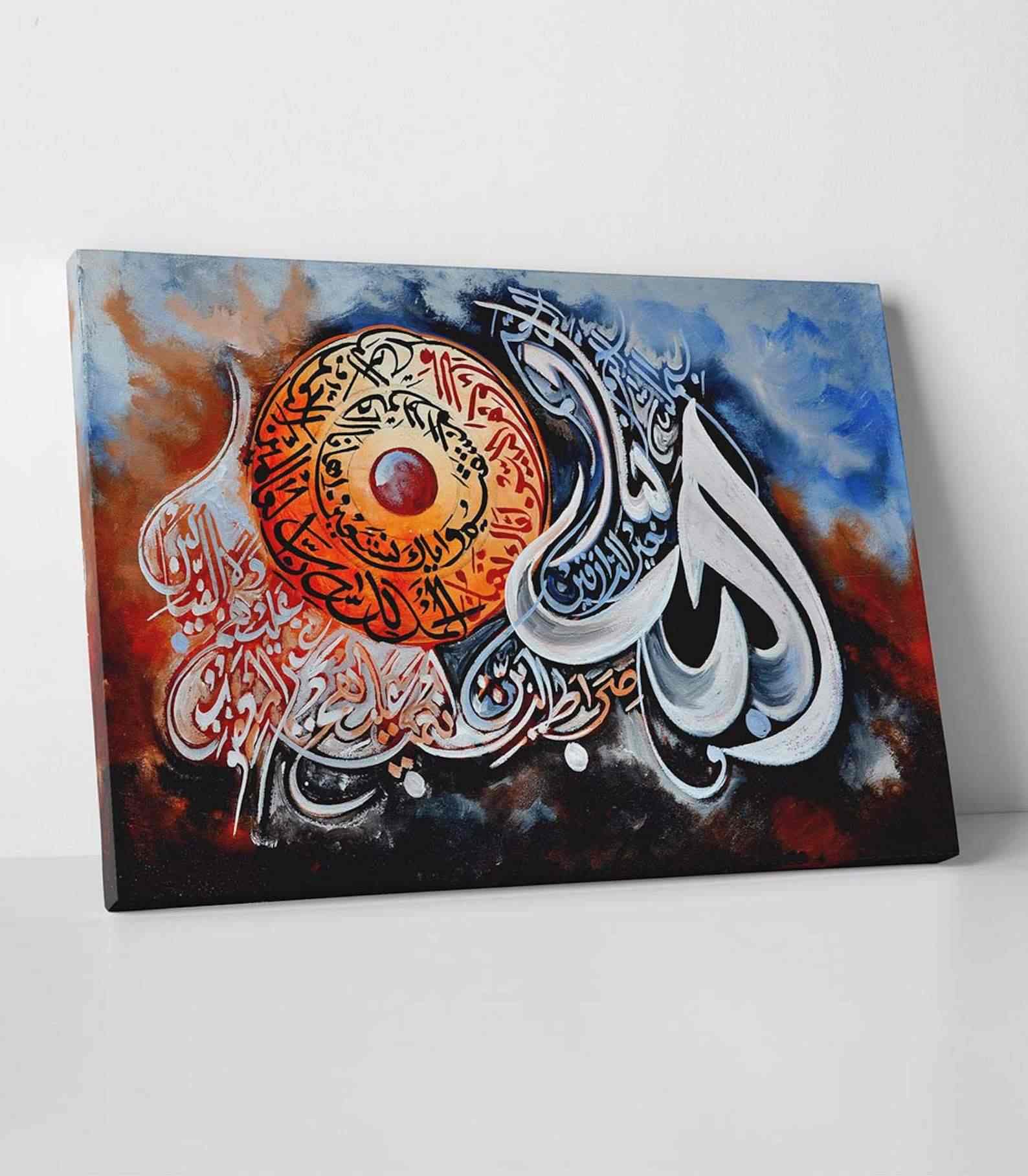 Surah Al Fatihah and Al Ikhlas - Islamic Calligraphy Canvas Printing
