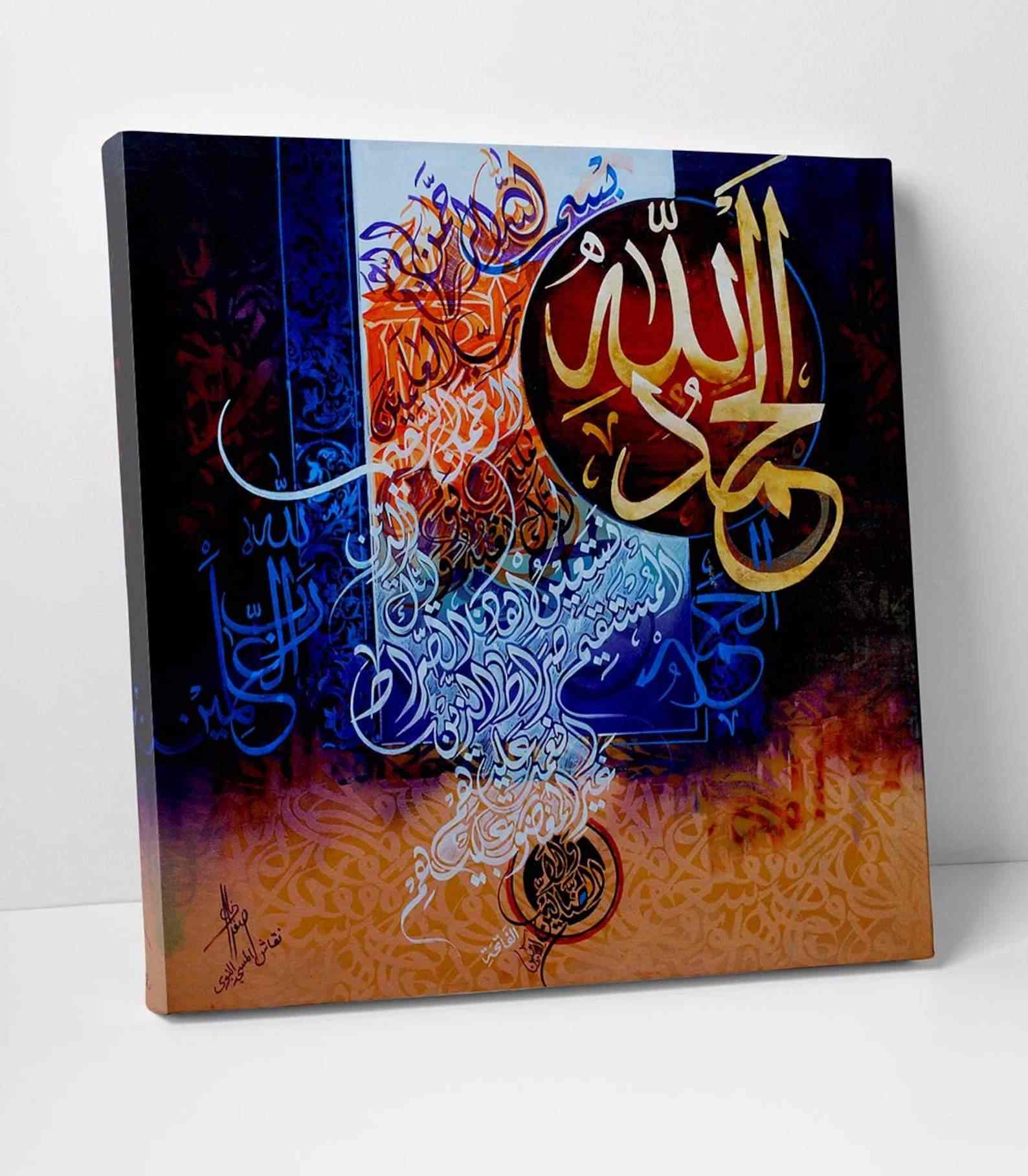 Canvas Decor Surah Al Fatihah - Islamic Wall Art