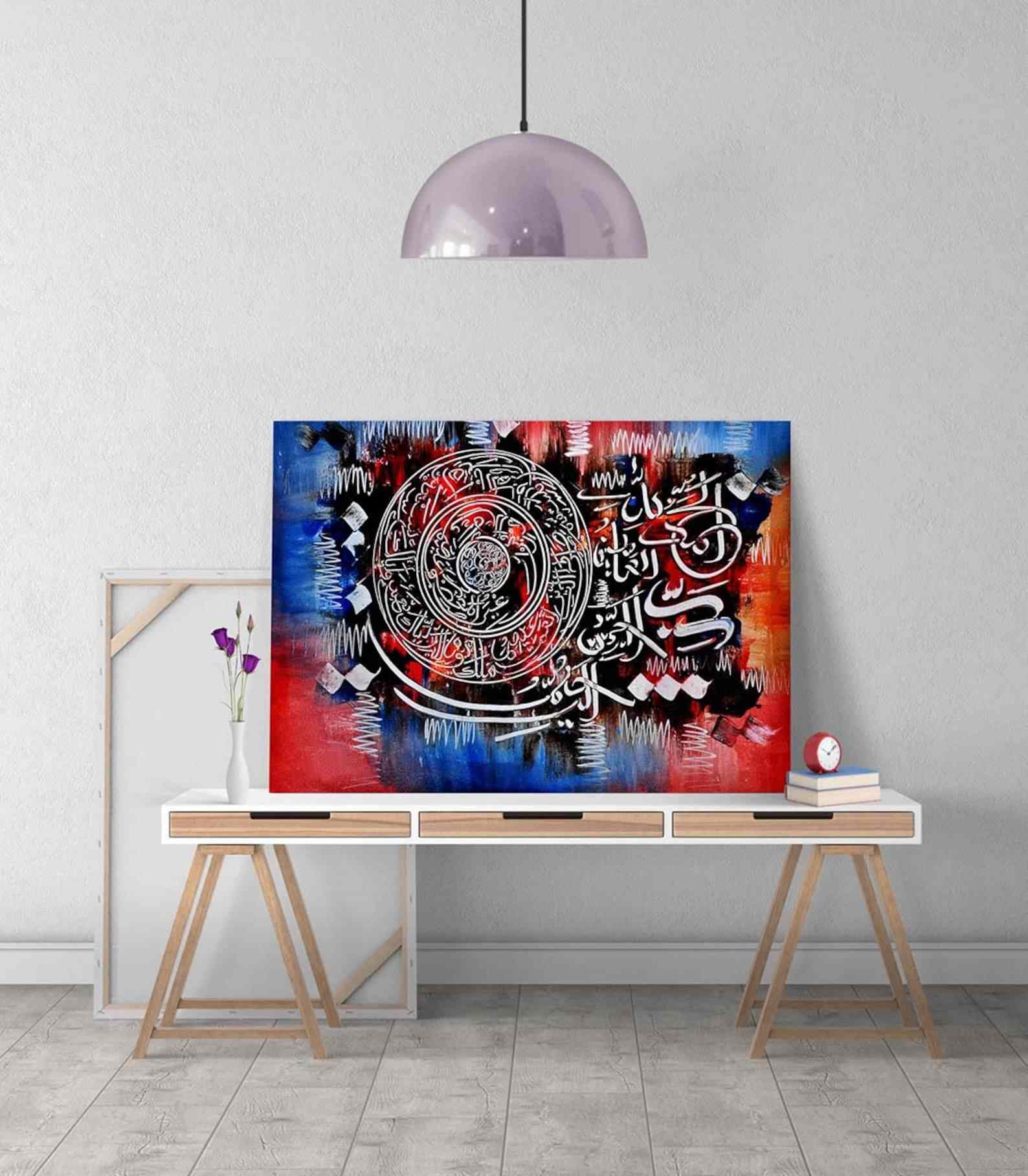 Surah Al Fatihah Canvas Painting - Islamic Wall Art Decor V3