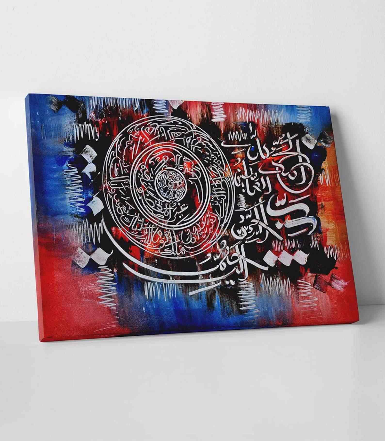 Surah Al Fatihah Canvas Painting - Islamic Wall Art Decor V3