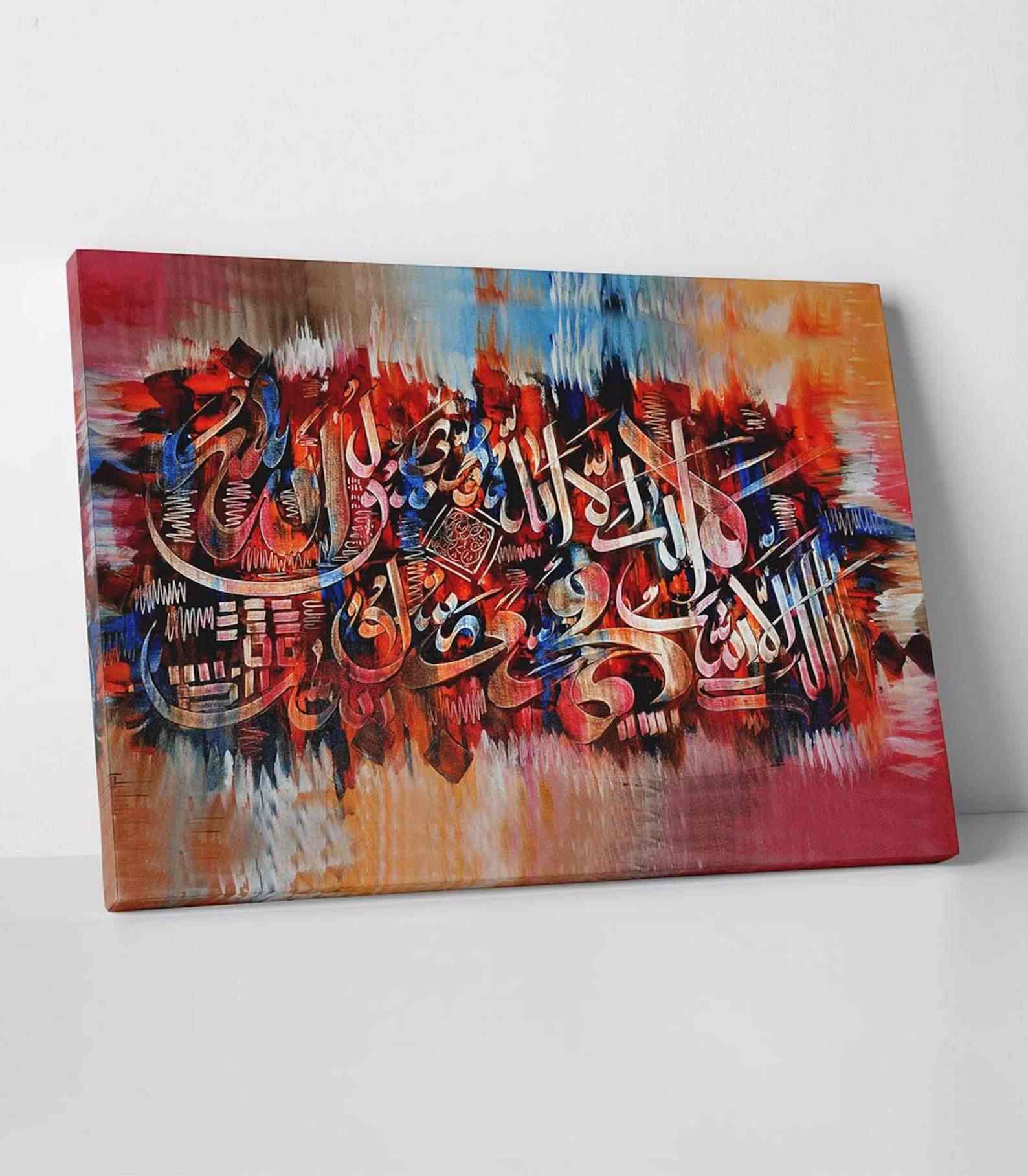 Surah Al Fatihah - Islamic Modern Canvas Printing