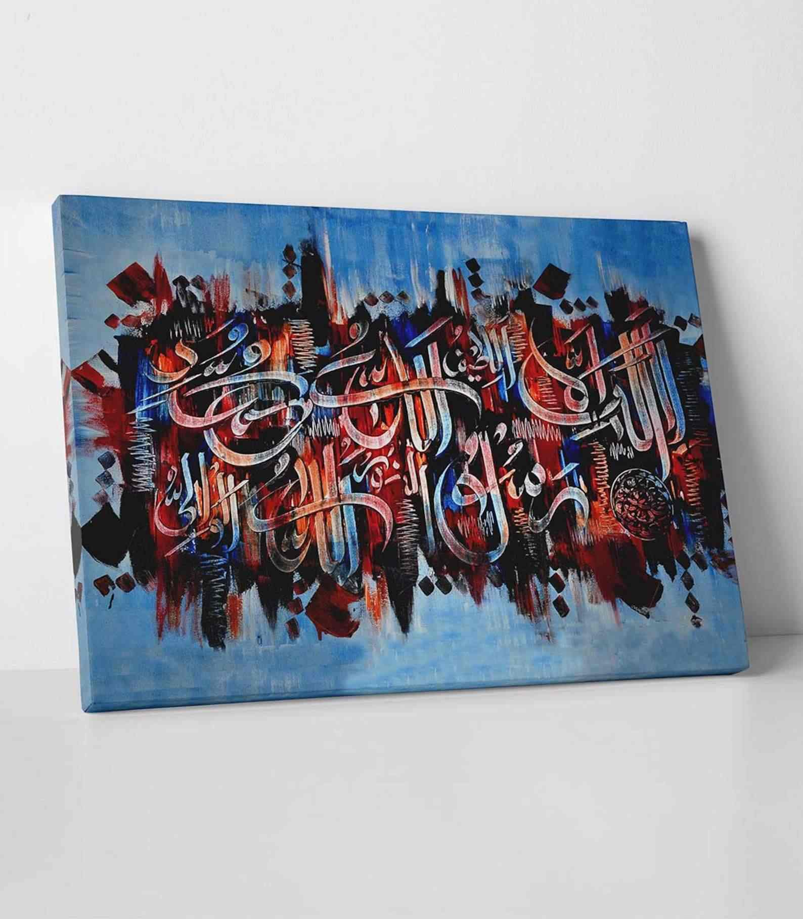 Surah Al Fatihah - Modern Canvas Printing Islamic Wall Art