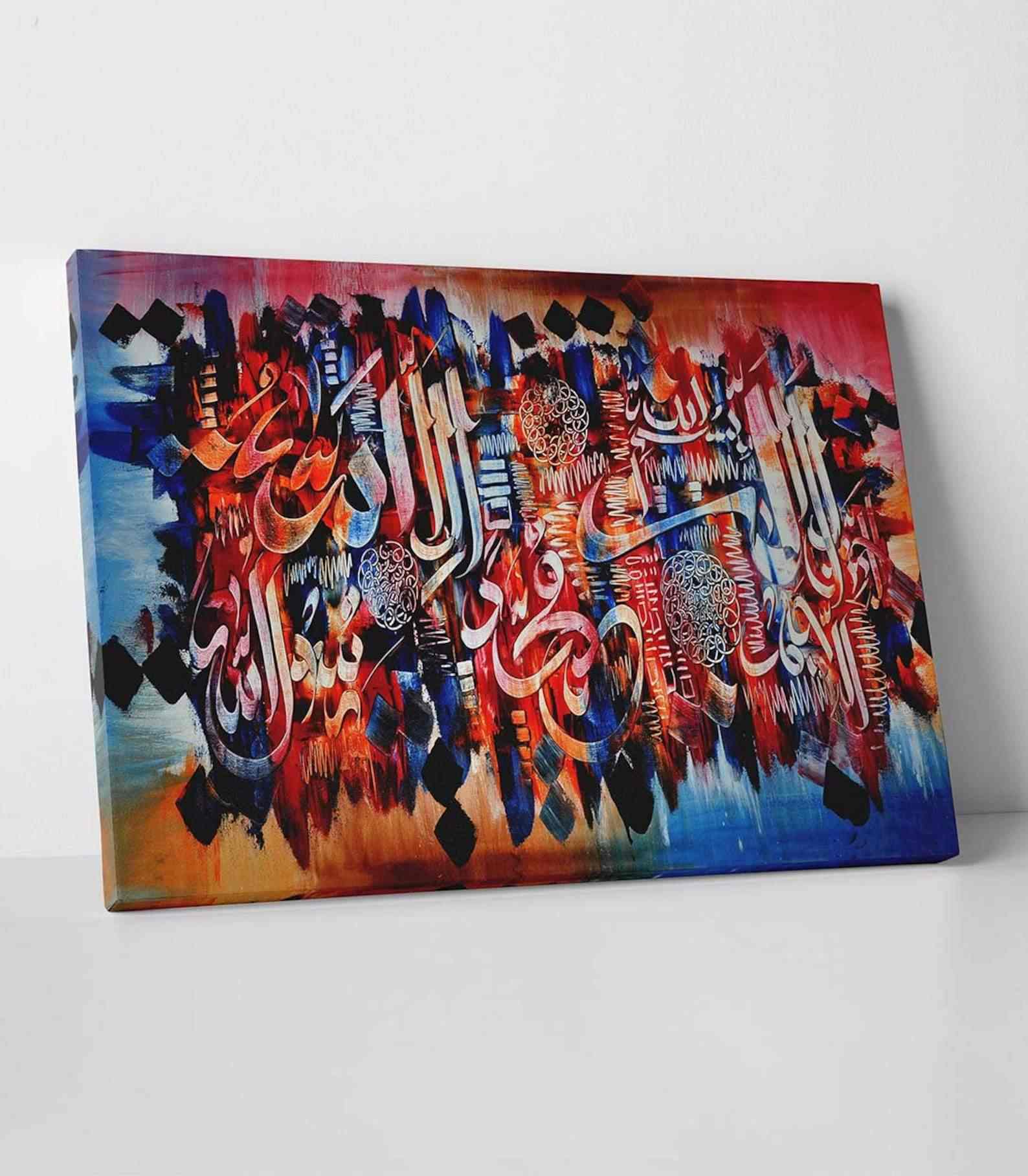 Surah Al Fatihah Calligraphy Art - Islamic Canvas Printing