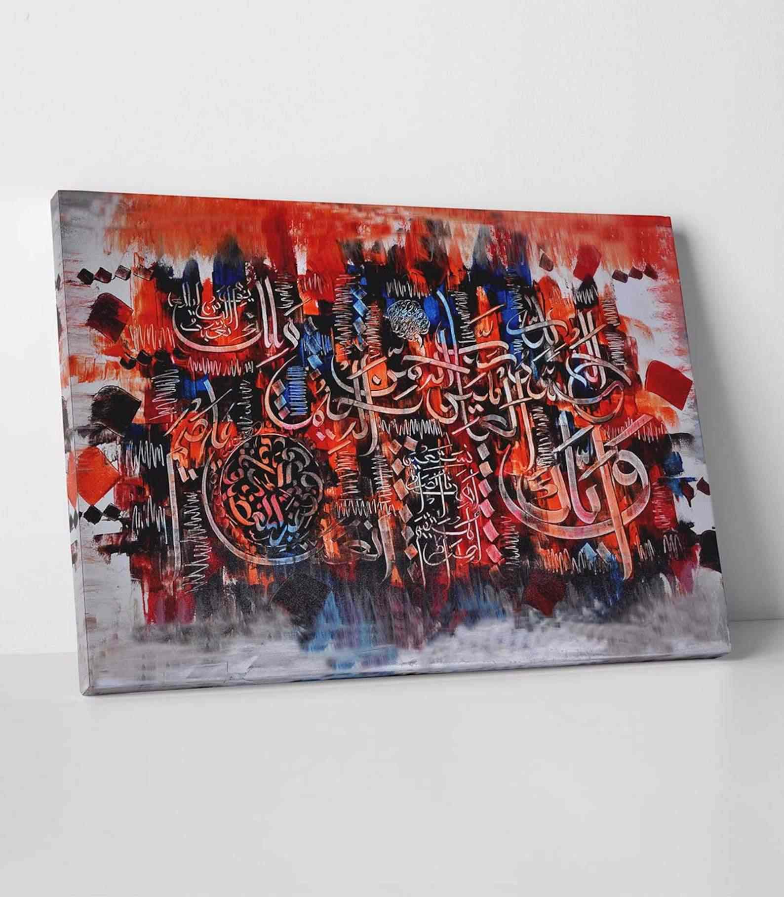 Surah Al Fatihah Calligraphy - Modern Canvas Printing Islamic Wall Art