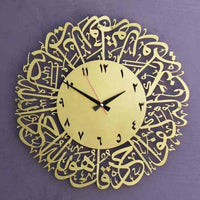 Surah Al Ikhlas Acrylic Wall Clock — Islamic Wall Art, Gold