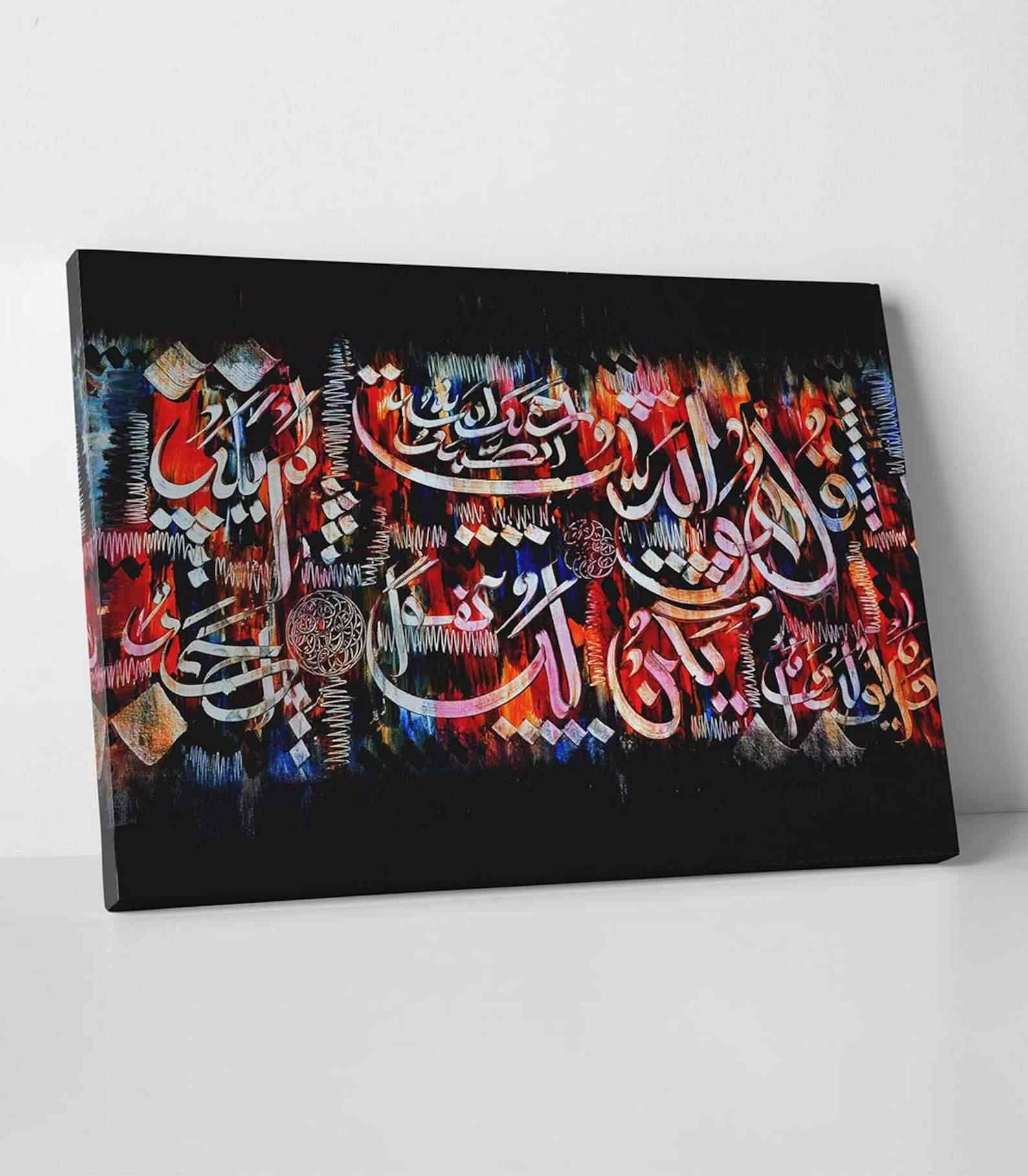 Canvas Printing Surah Al Ikhlas Calligraphy - Modern Islamic Wall Art