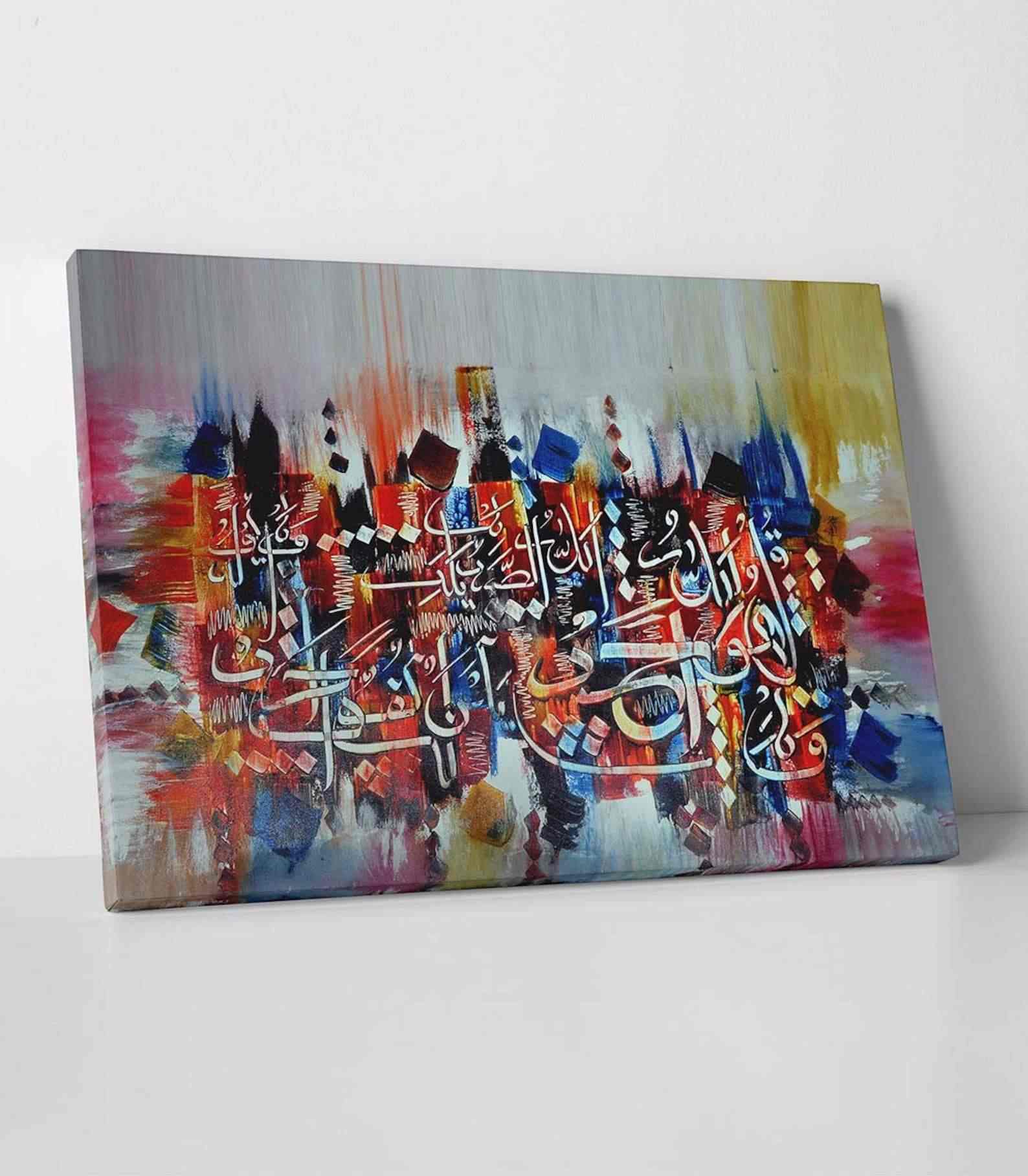Surah Al Ikhlas - Islamic Gift Canvas Printing
