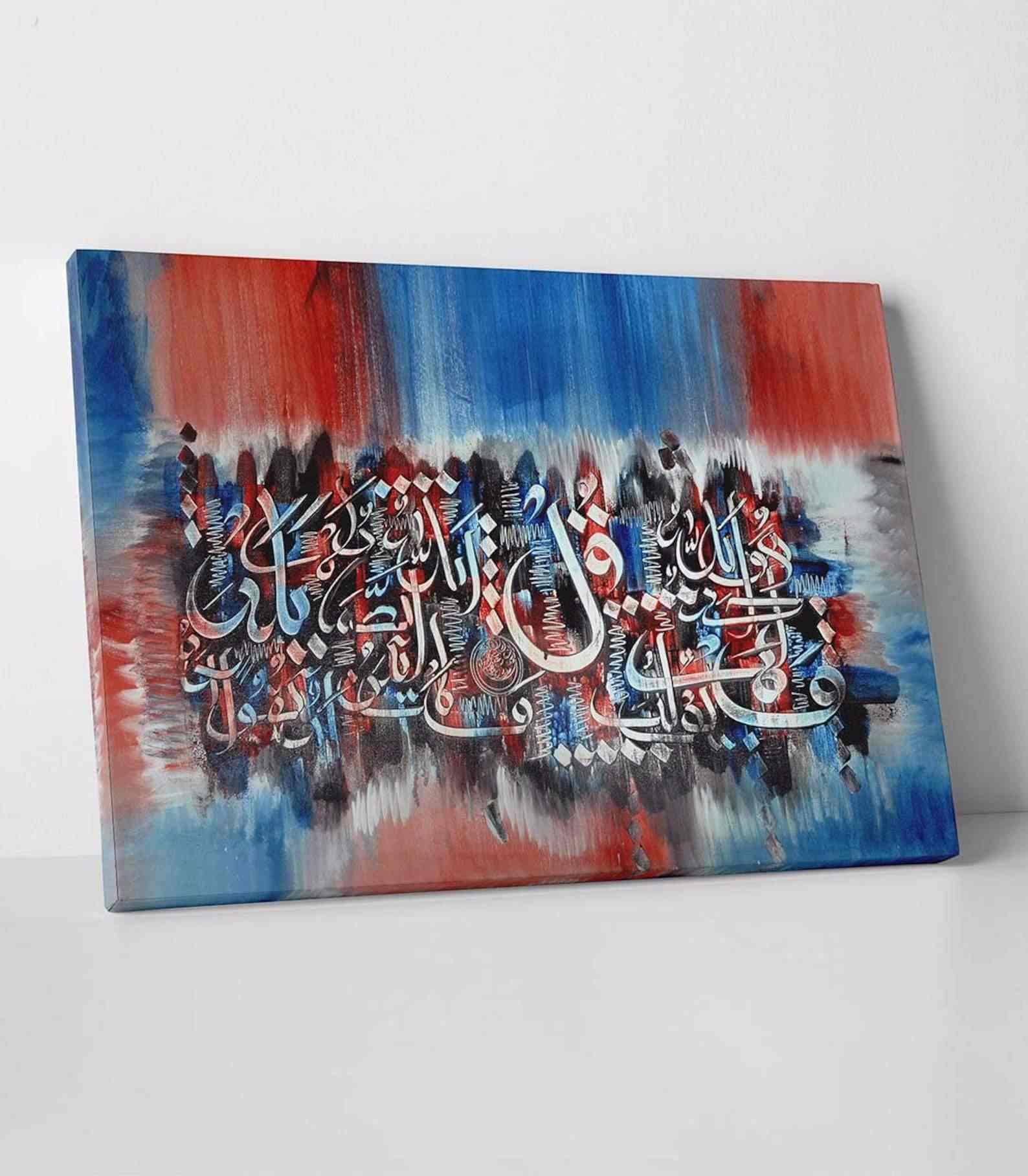 Canvas Printing Surah Al Ikhlas - Islamic Wall Art