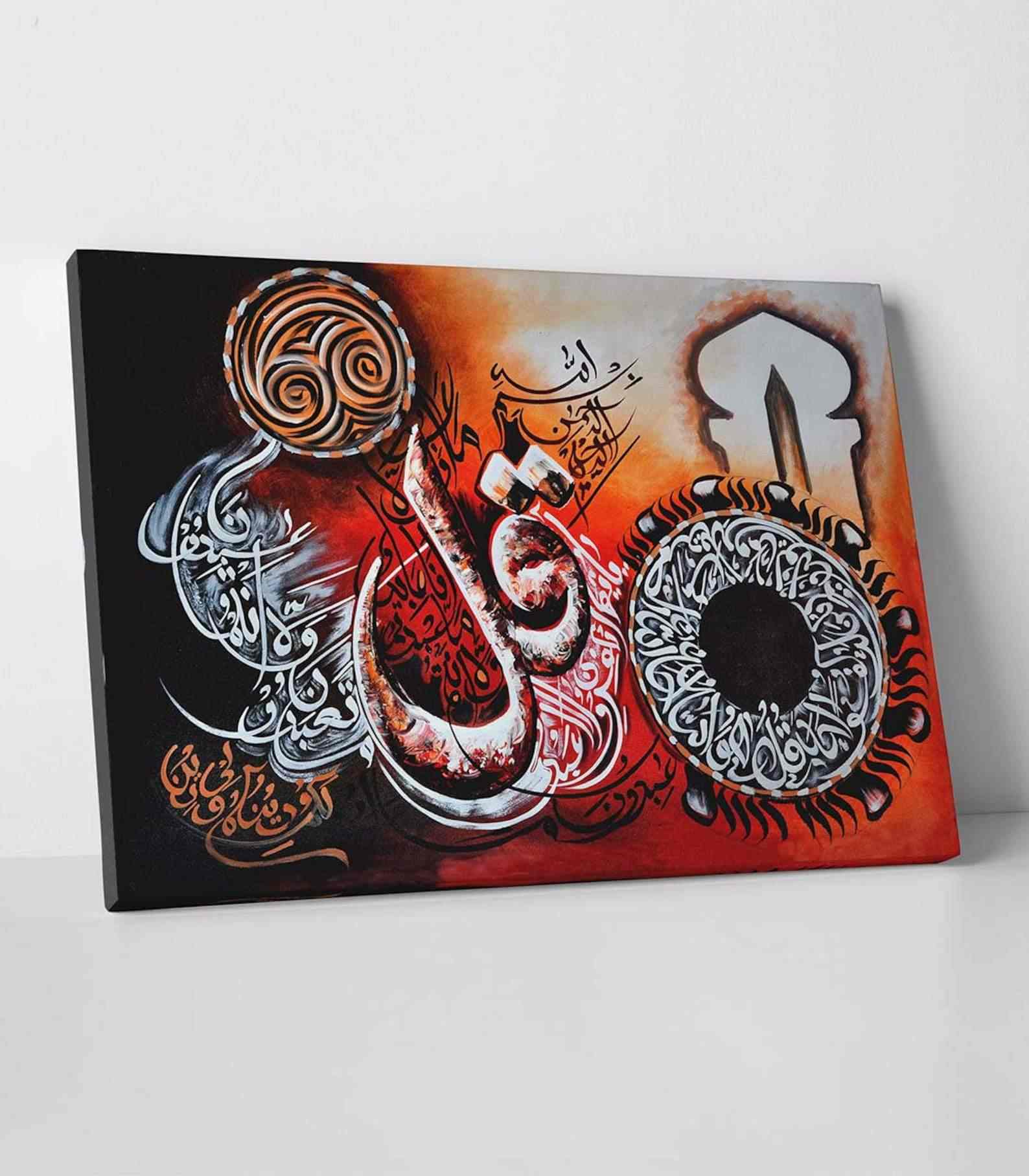 Surah Al Kafirun and Al Ikhlas - Islamic Wall Art Canvas Printing