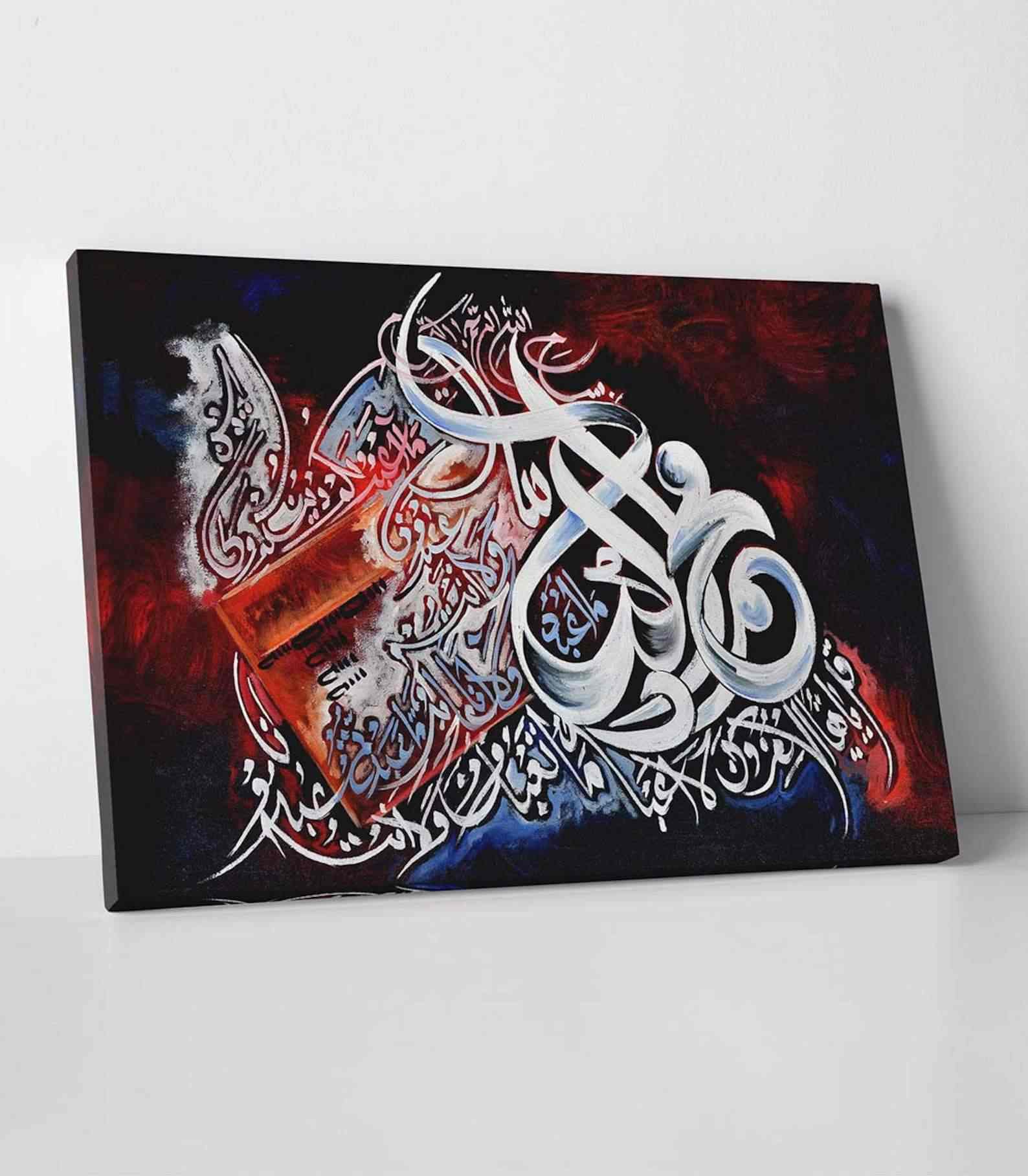 Surah Al Kafirun Calligraphy - Islamic Wall Art Canvas Printing