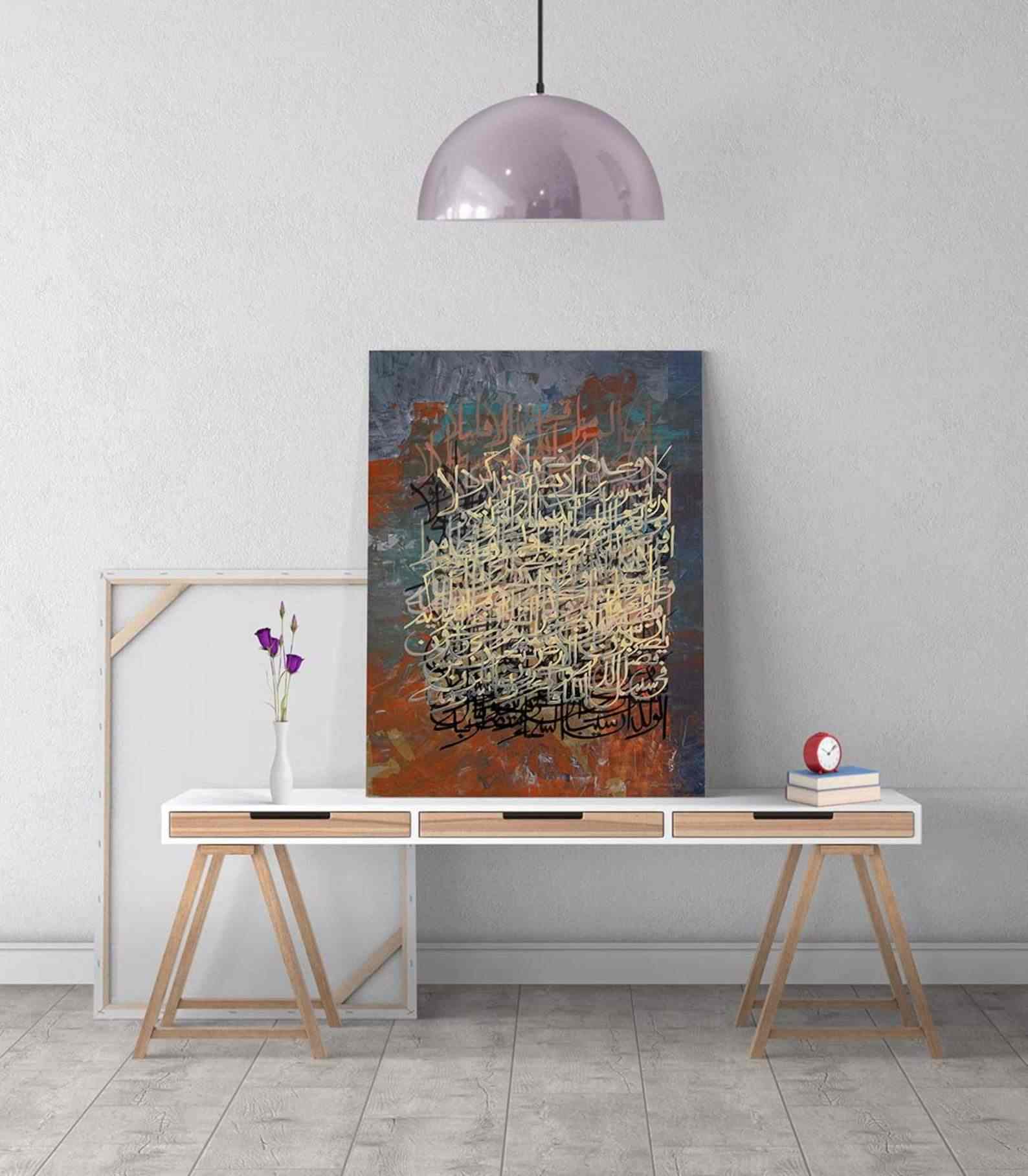 Surah Al Muzzammil - Islamic Wall Art, Canvas Printing