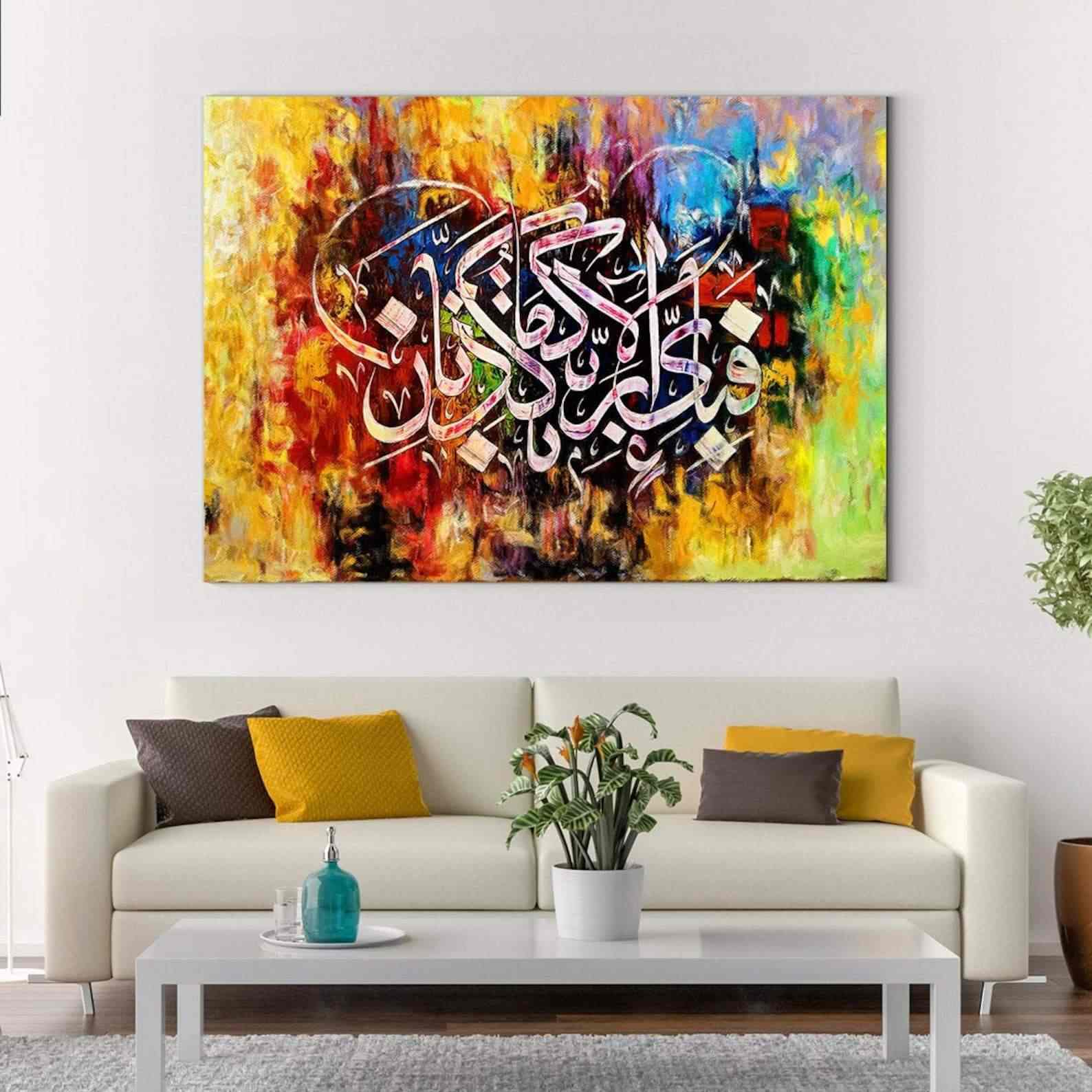 Surah Ar Rahman 13th Verse Canvas Painting - Islamic Wall Art