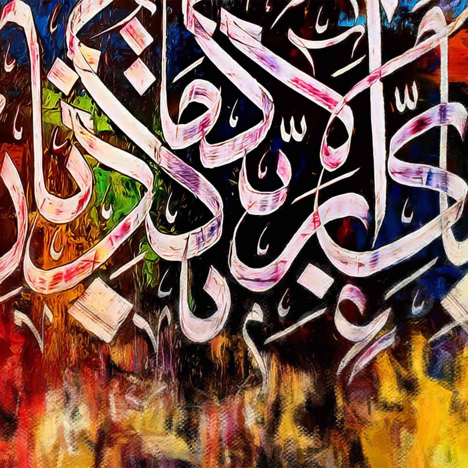 Surah Ar Rahman 13th Verse Canvas Painting - Islamic Wall Art