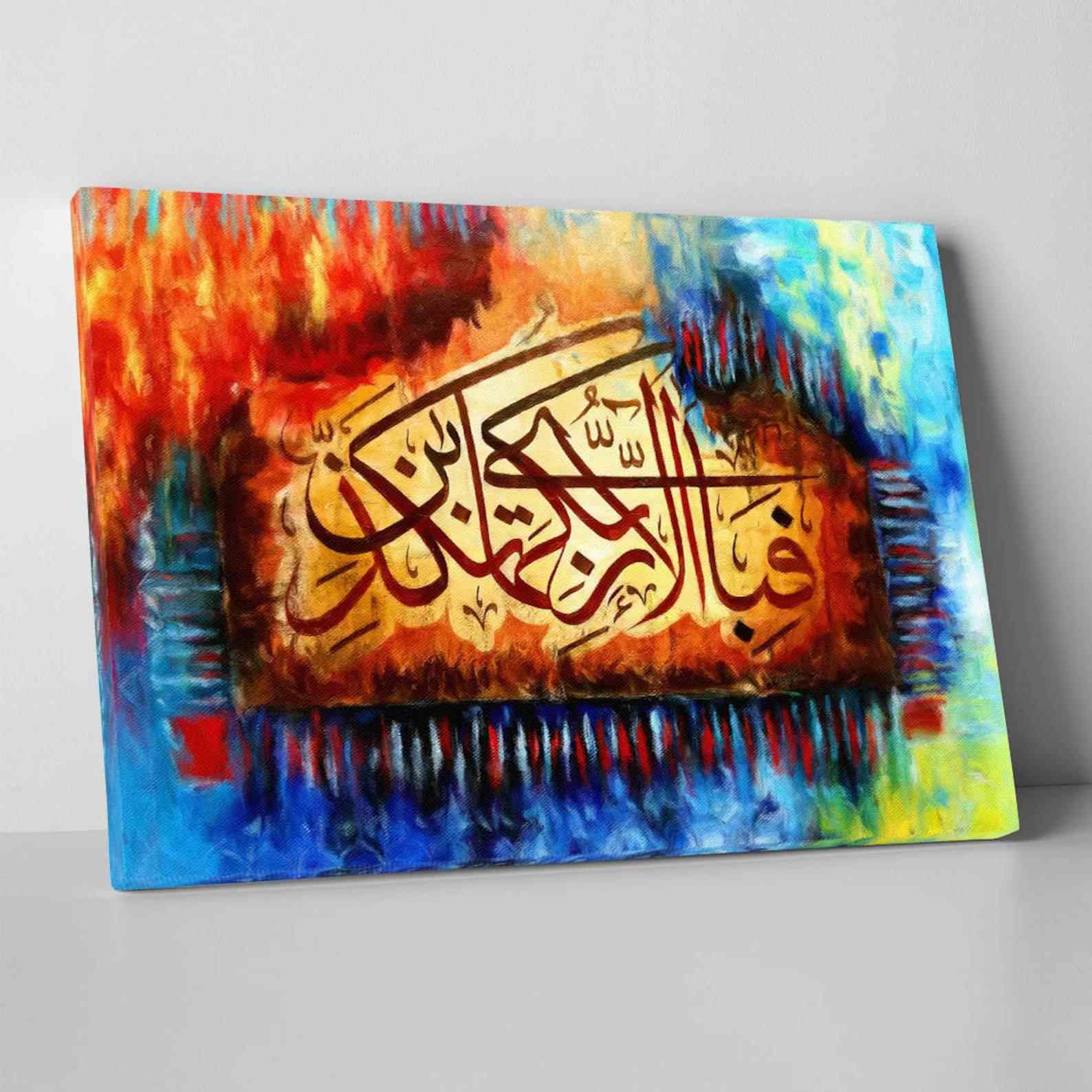 Surah Ar Rahman 13th Verse - Islamic Wall Art Canvas Printing