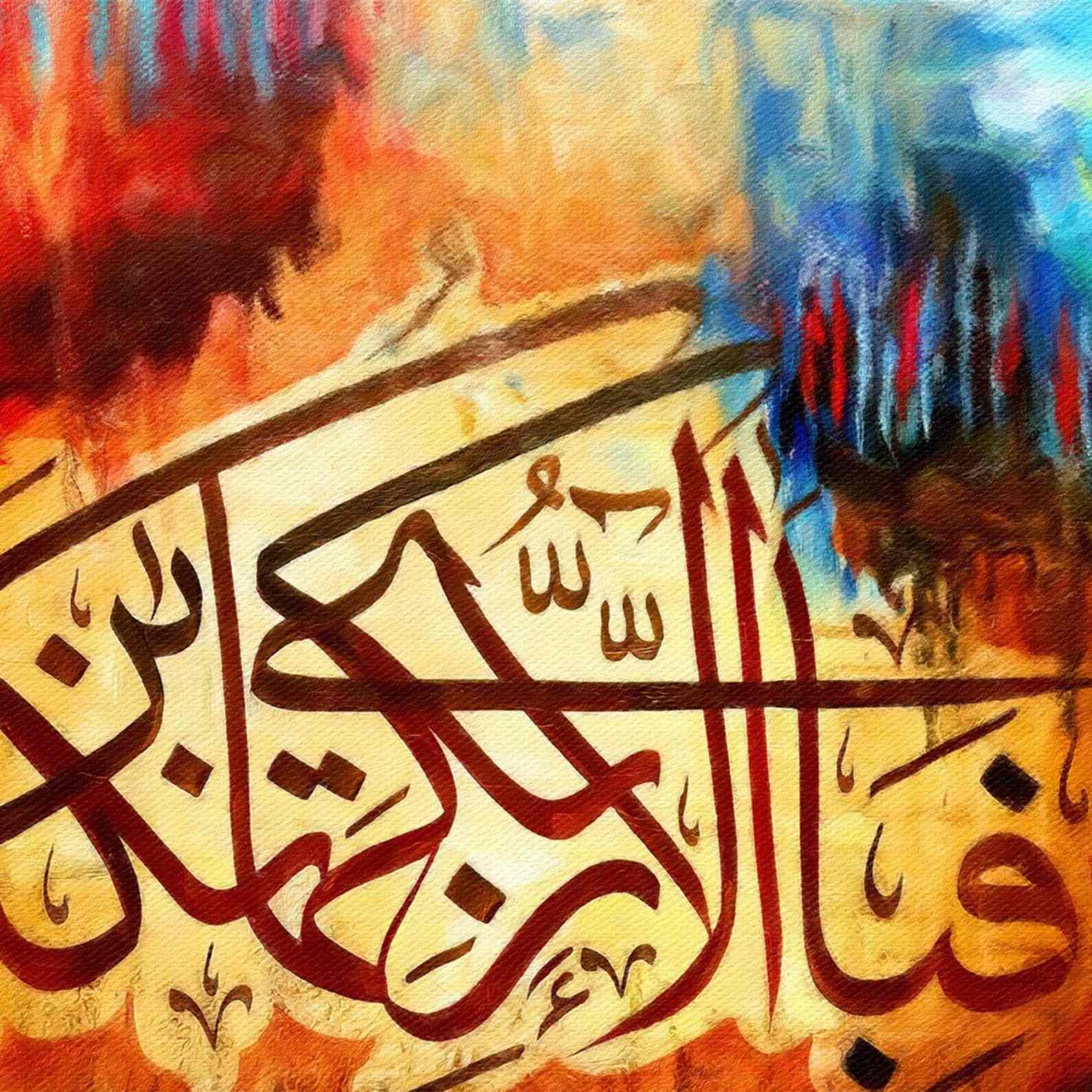 Surah Ar Rahman 13th Verse - Islamic Wall Art Canvas Printing