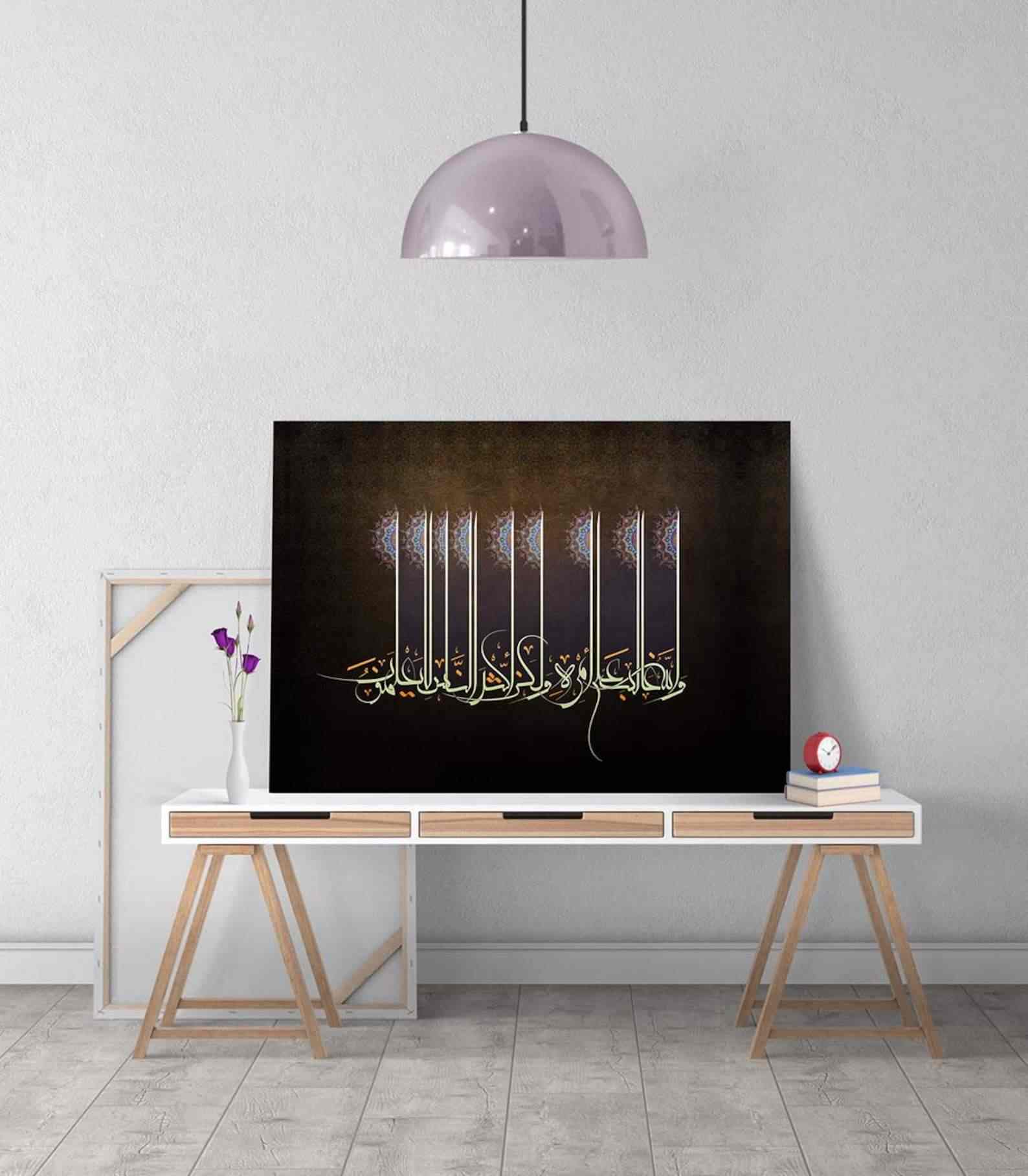 Wallahu Ghalibun Ala Amrihi - Canvas Islamic Wall Art | Surah Yusuf Verse 21