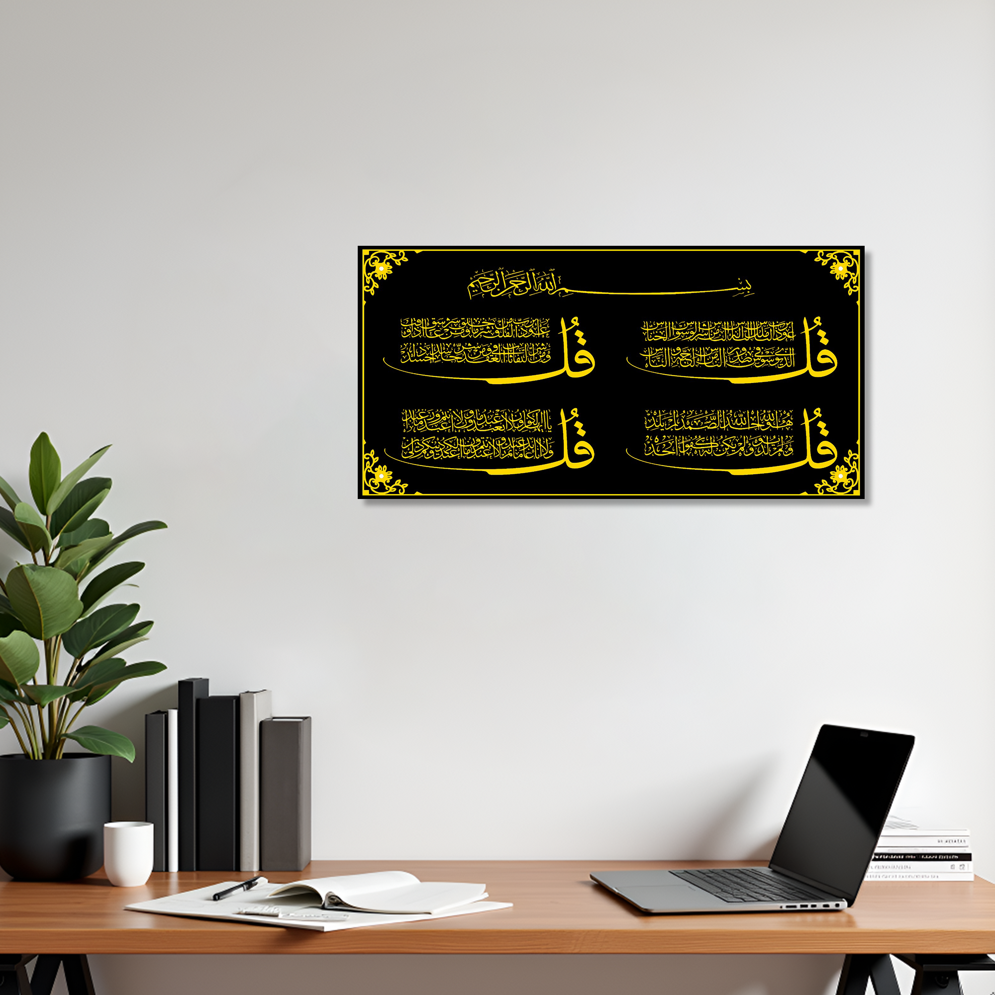 4 Qul Acrylic Islamic Wall Art – Modern Quranic Calligraphy