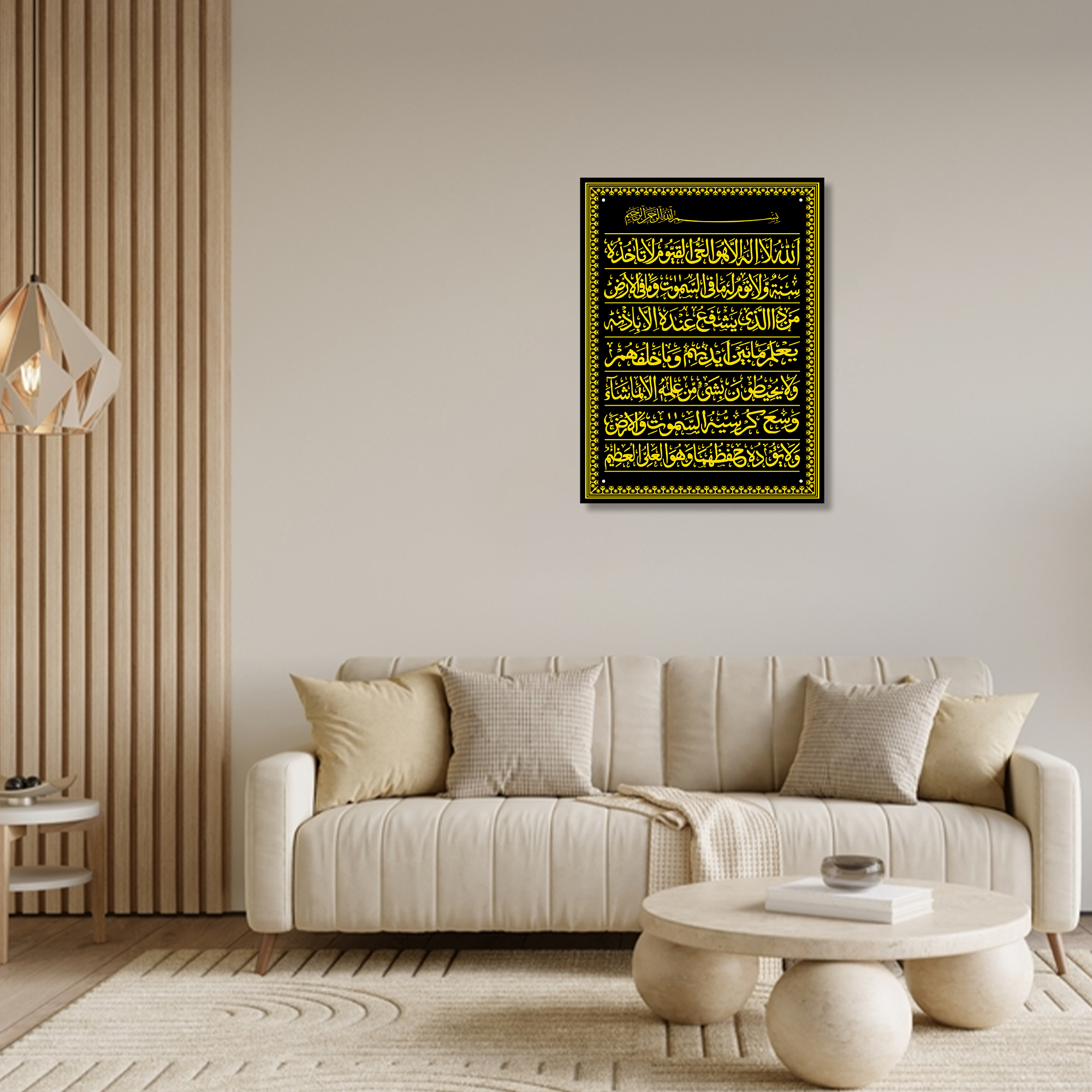 Ayatul Kursi Vertical Acrylic Islamic Wall Art