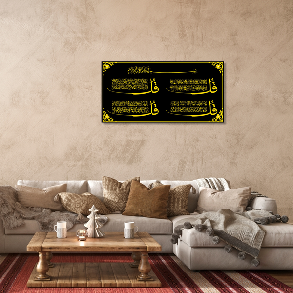 4 Qul Acrylic Islamic Wall Art – Modern Quranic Calligraphy