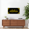 Bismillah Hir Rahman Nir Raheem – Acrylic Islamic Wall Art