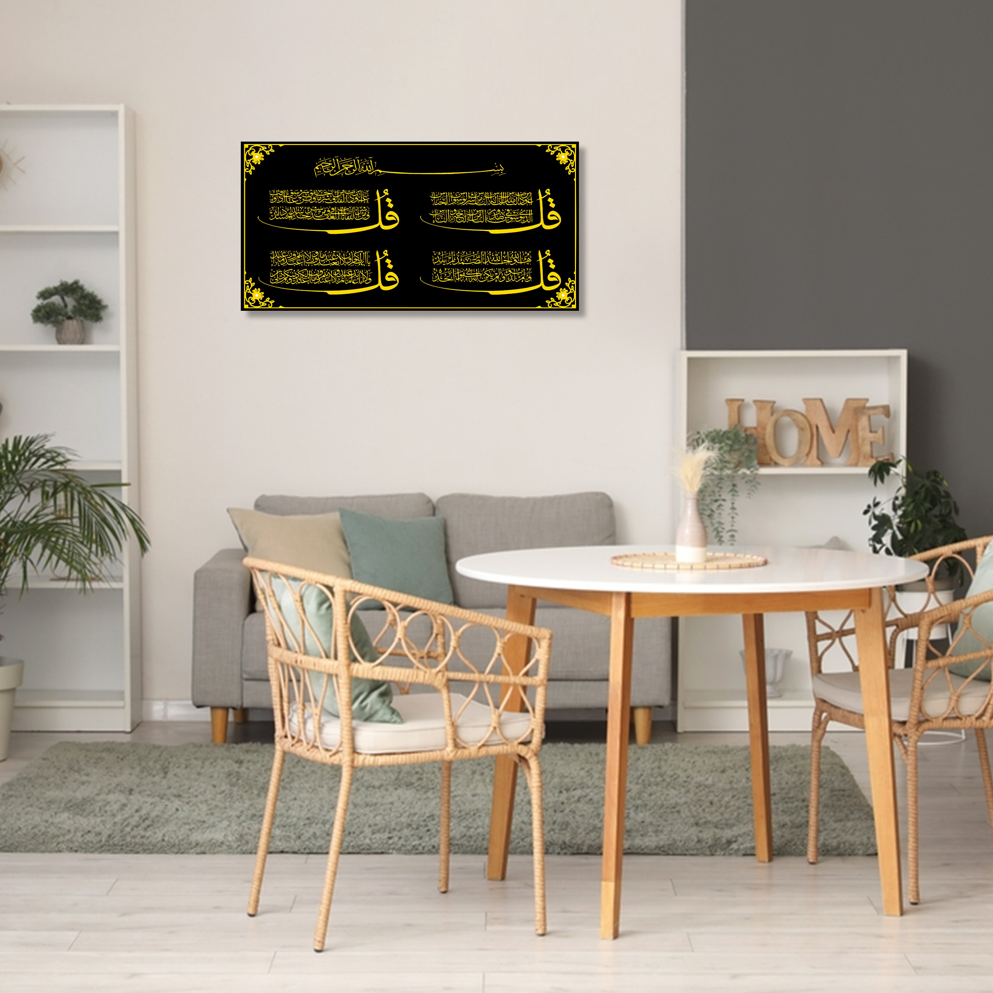 4 Qul Acrylic Islamic Wall Art – Modern Quranic Calligraphy