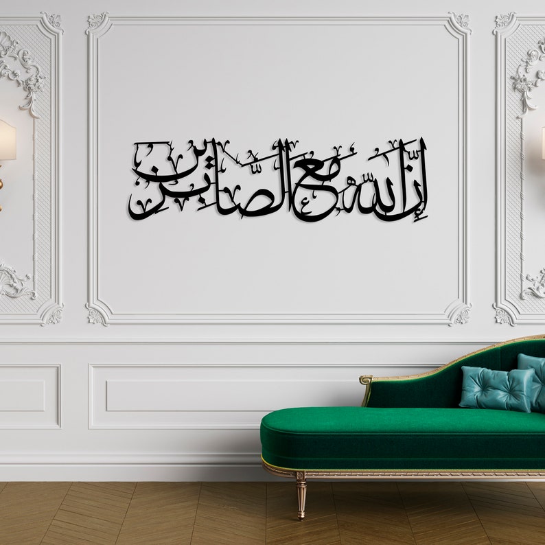 Sabar Dua إِنَّ اللّهَ مَعَ الصَّابِرِينَ