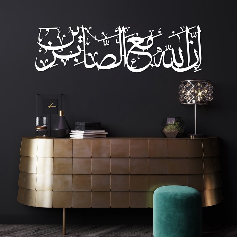 Sabar Dua إِنَّ اللّهَ مَعَ الصَّابِرِينَ
