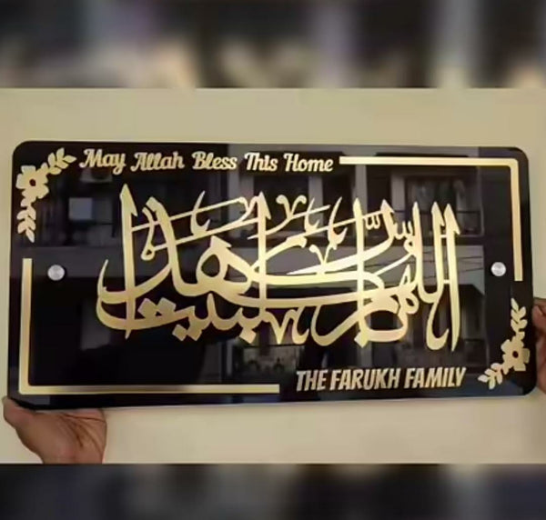 Islamic Wall Frame – اللھم بارک ھذا البیت