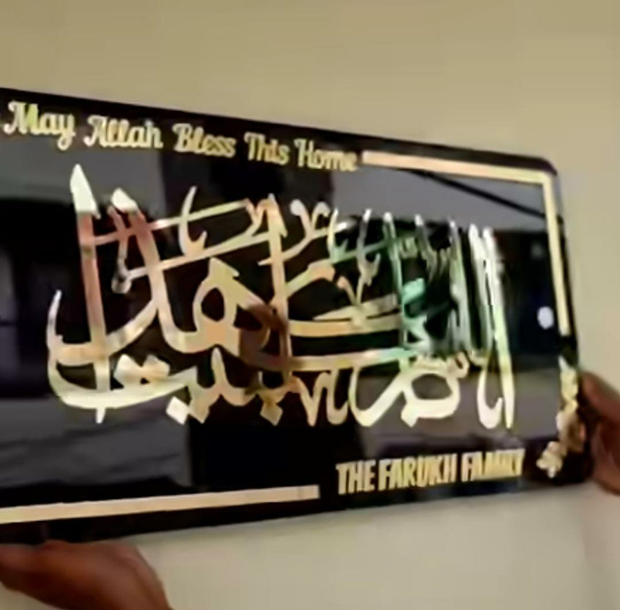 Islamic Wall Frame – اللھم بارک ھذا البیت
