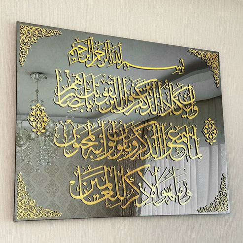Dua for Protection – Calligraphy Frame
