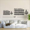 Ayatul Kursi Calligraphy Metal Islamic Wall Art in 4 Pieces