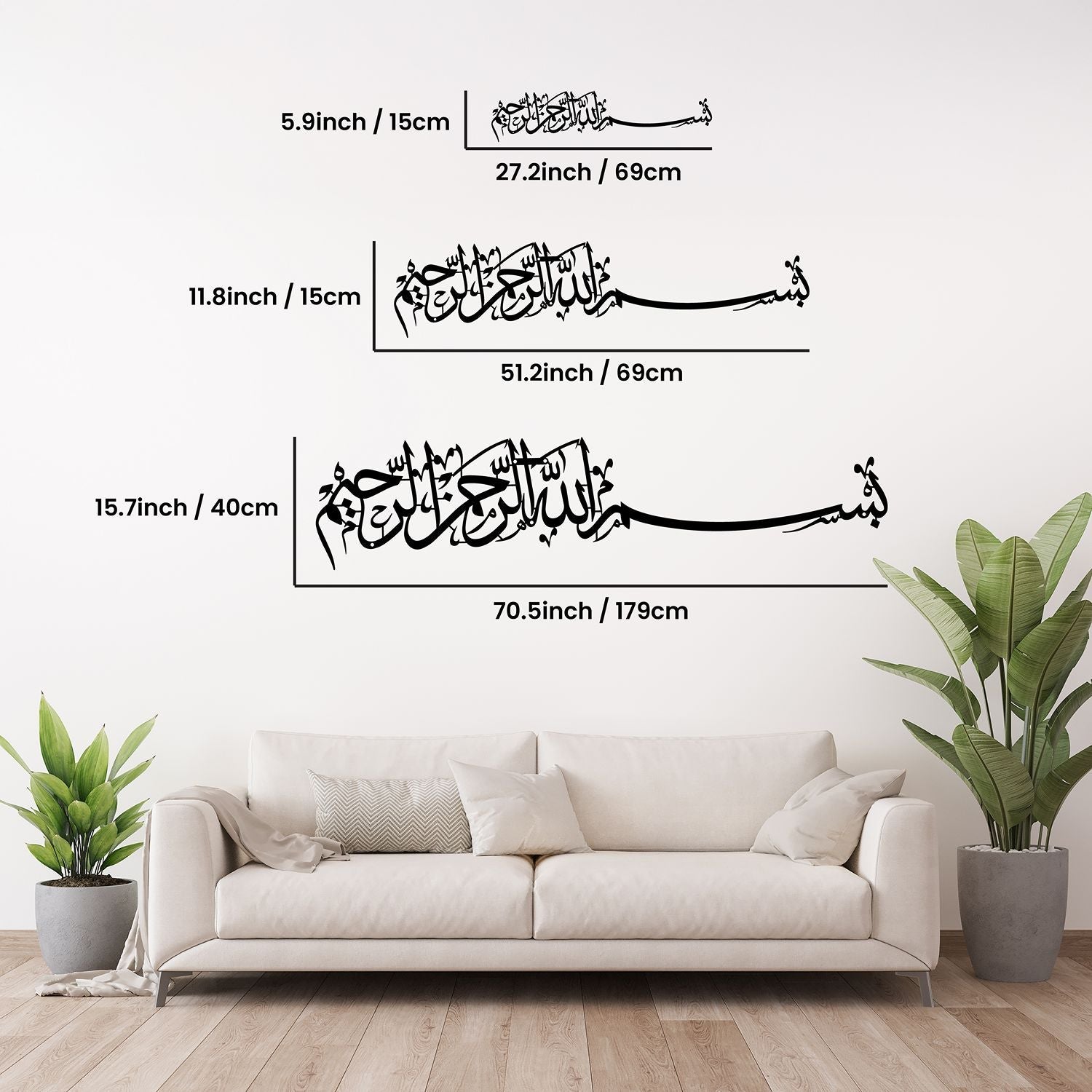 Bismillah Thuluth Calligraphy Islamic Wall Art - Horizontal Basmala