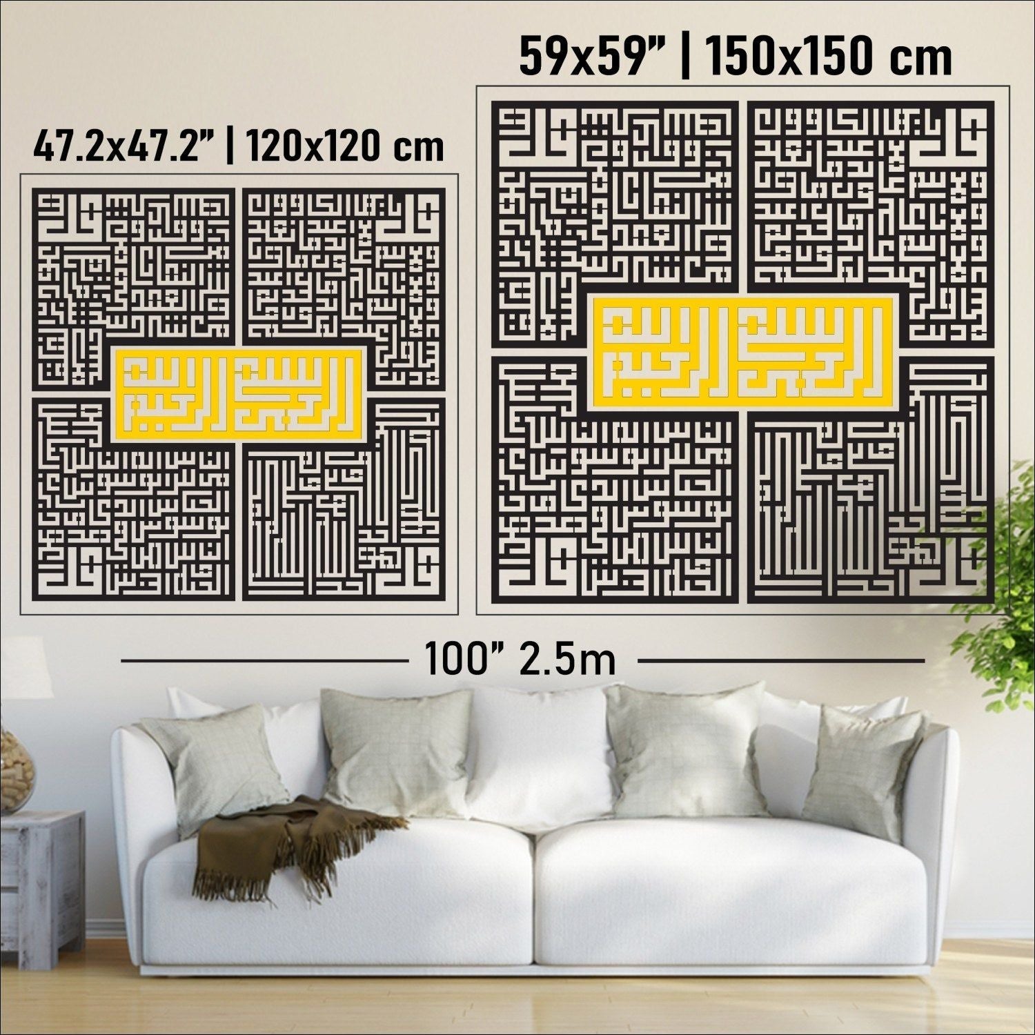 Bismillah - 4 Qul Surahs Kufic Islamic Wall Art | Al-Falaq, An-Nas, Al-Ikhlas, Al Kafirun Decor Set