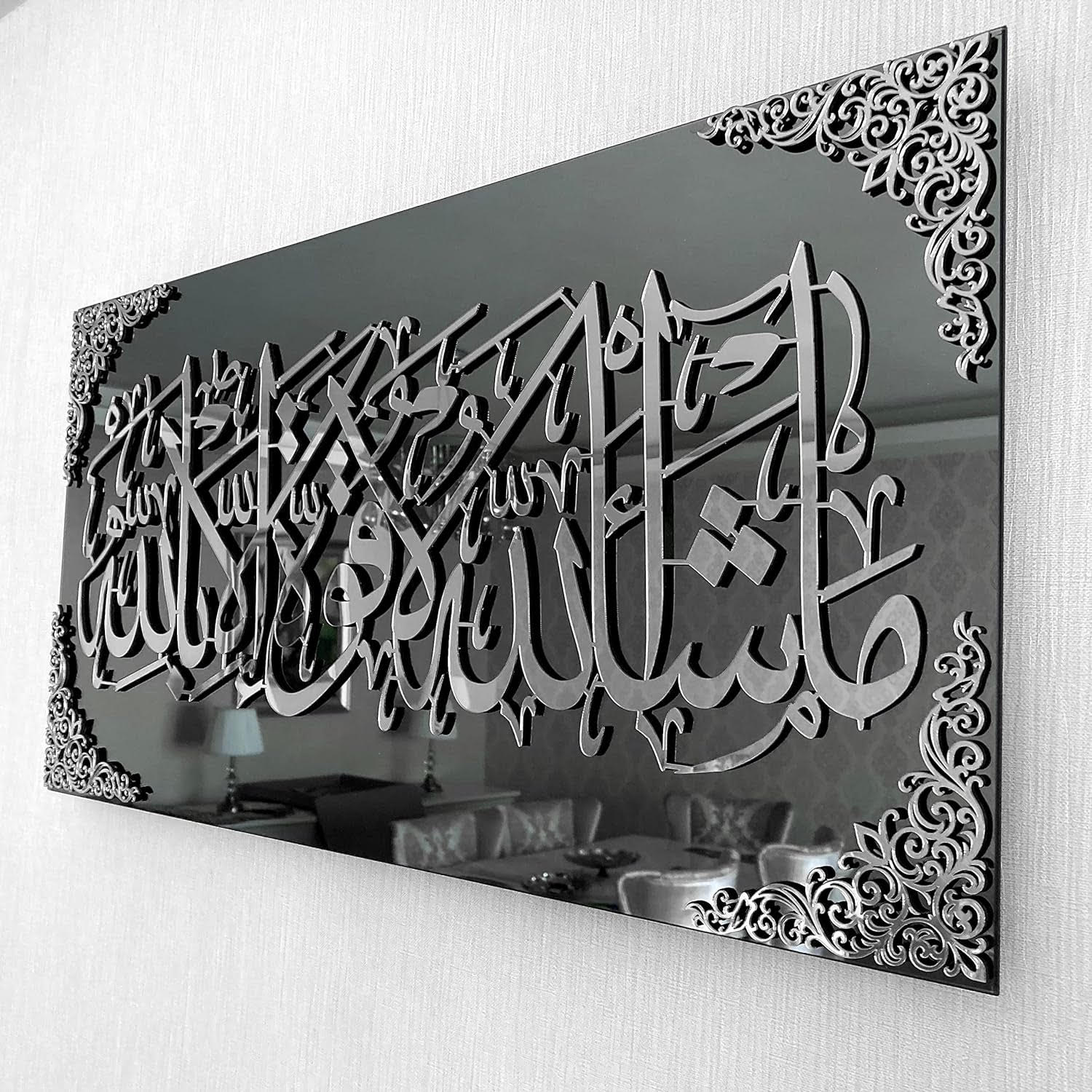 MashAllah La Quvvete illa Billah Black Acrylic Islamic Wall Art | Ramadan Decoration | Islamic Home Decor | Arabic Calligraphy | Muslim Gift (Gold/ sliver) 33 x 80 cm
