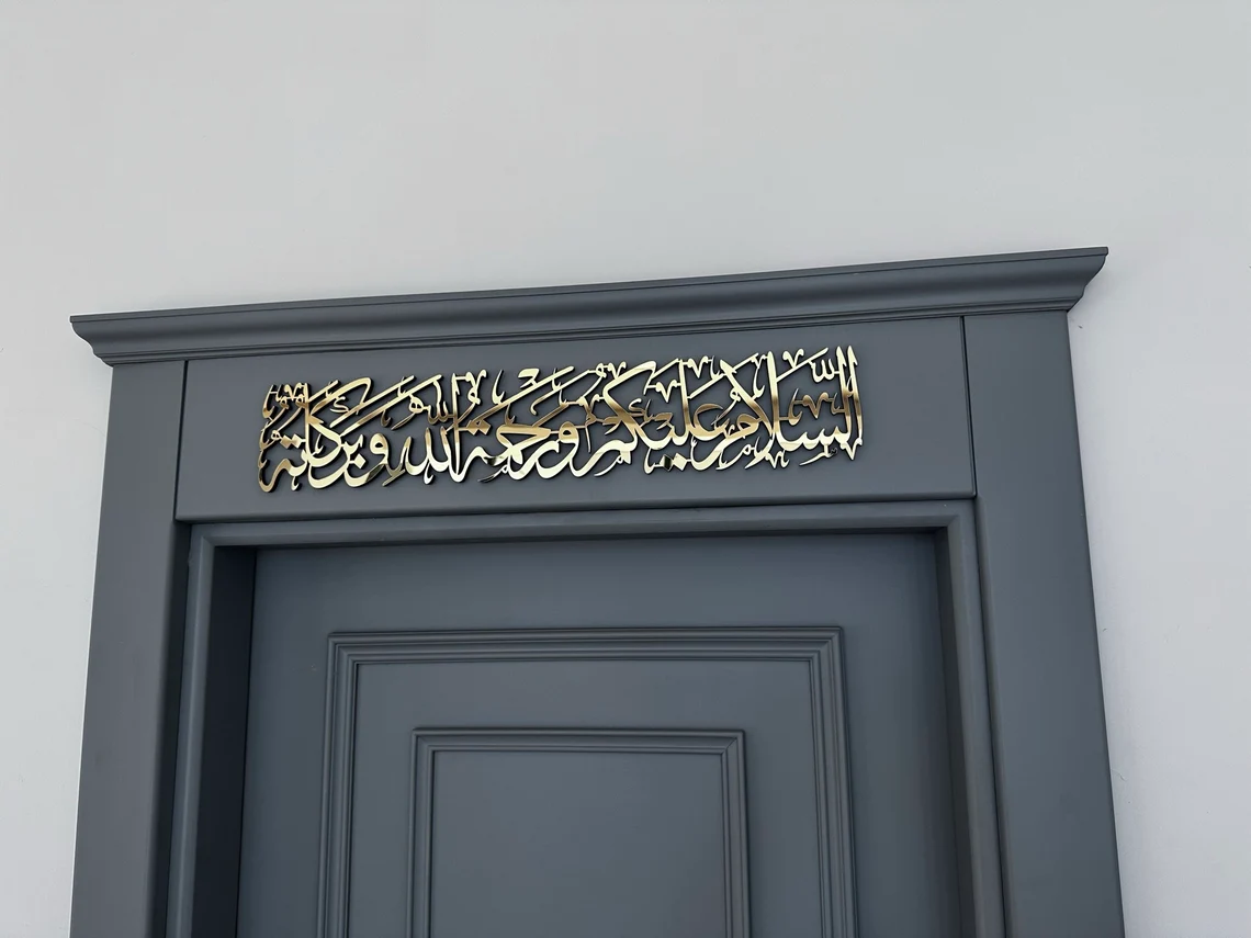 As Salamu Alaikum Wa Rahmatullahi Wa Barakatuh Acrylic Wall Art | Islamic Home Decor | Arabic Wall Art | Housewarming ,Eid gif