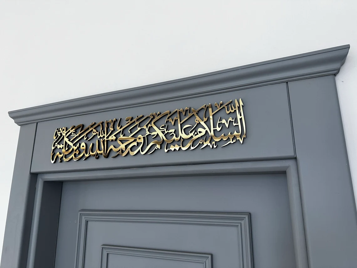 As Salamu Alaikum Wa Rahmatullahi Wa Barakatuh Acrylic Wall Art | Islamic Home Decor | Arabic Wall Art | Housewarming ,Eid gif