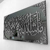 MashAllah La Quvvete illa Billah Black Acrylic Islamic Wall Art | Ramadan Decoration | Islamic Home Decor | Arabic Calligraphy | Muslim Gift (Gold/ sliver) 33 x 80 cm
